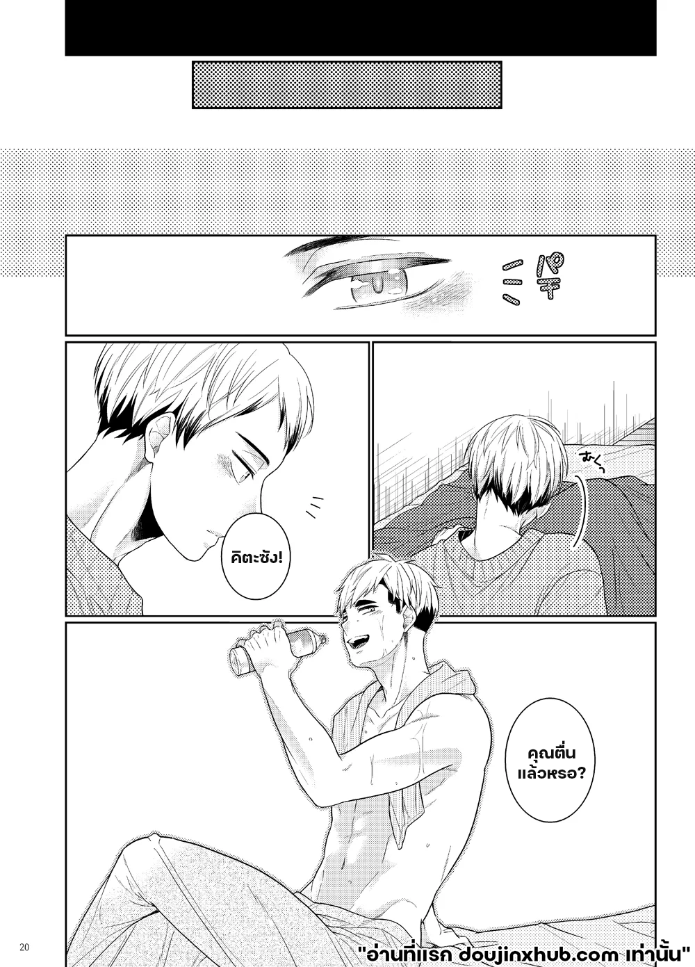 จ้องมองเข้ามาถึงส่วนลึก-19