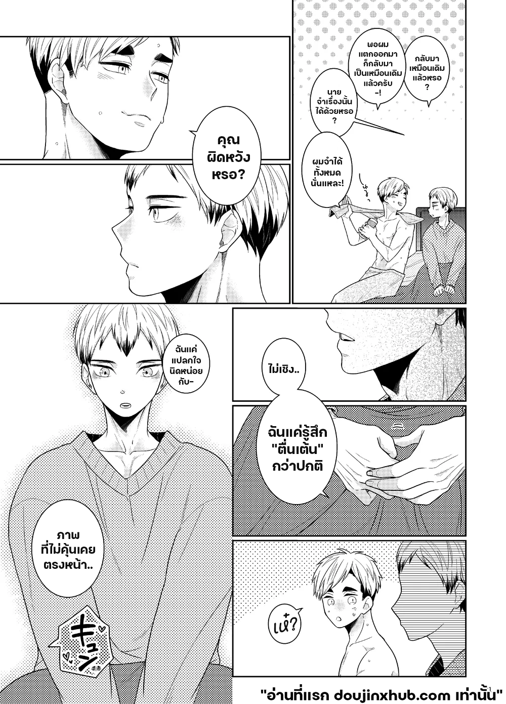 จ้องมองเข้ามาถึงส่วนลึก-20