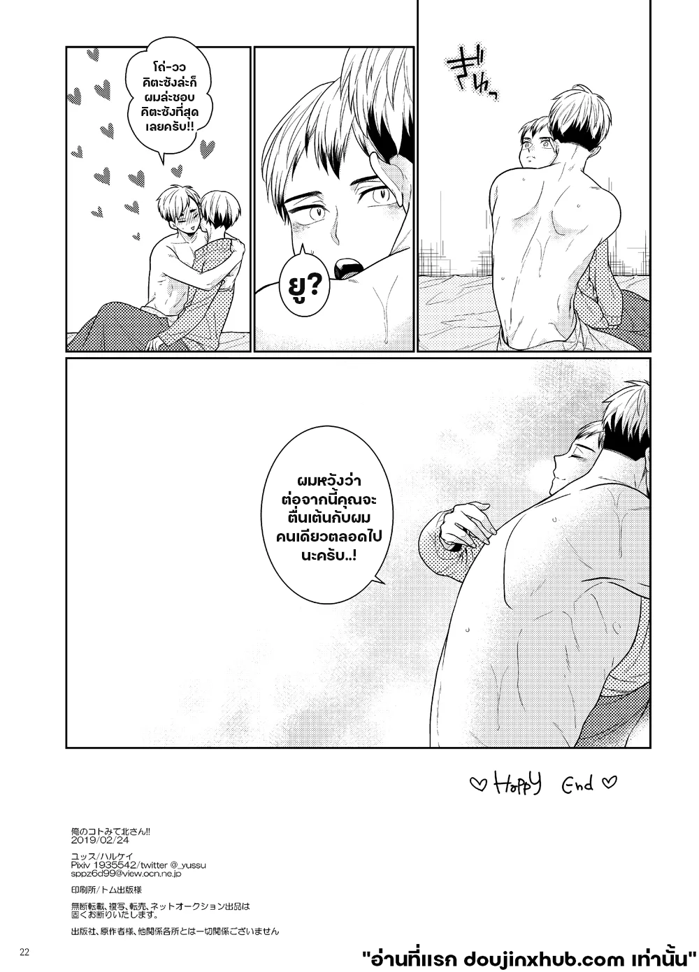จ้องมองเข้ามาถึงส่วนลึก-21