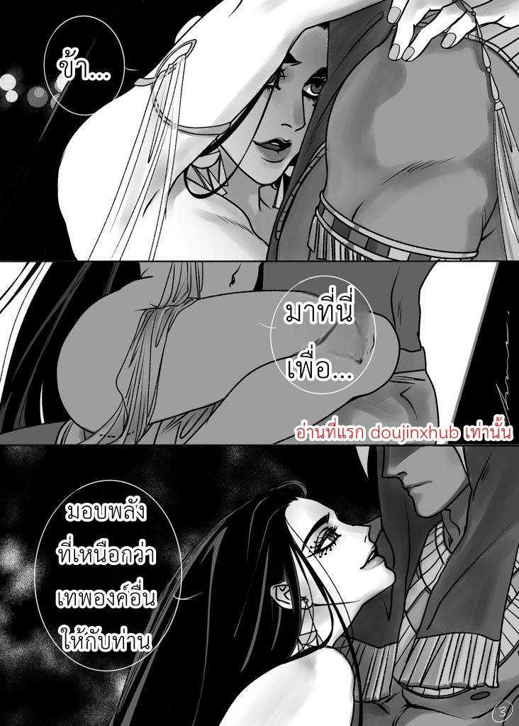 ราชาฮอรัส-3