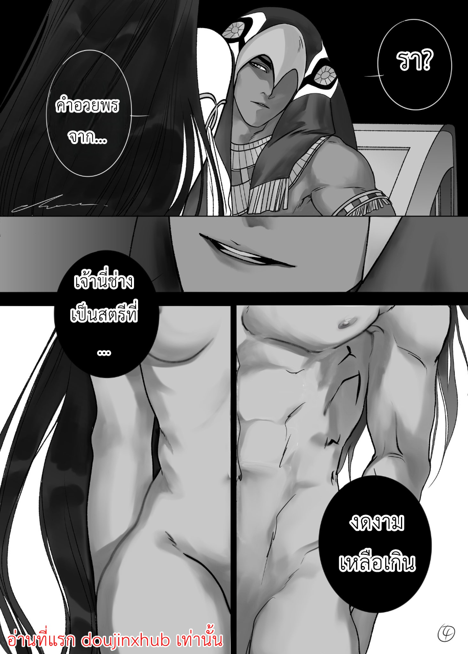 ราชาฮอรัส-4