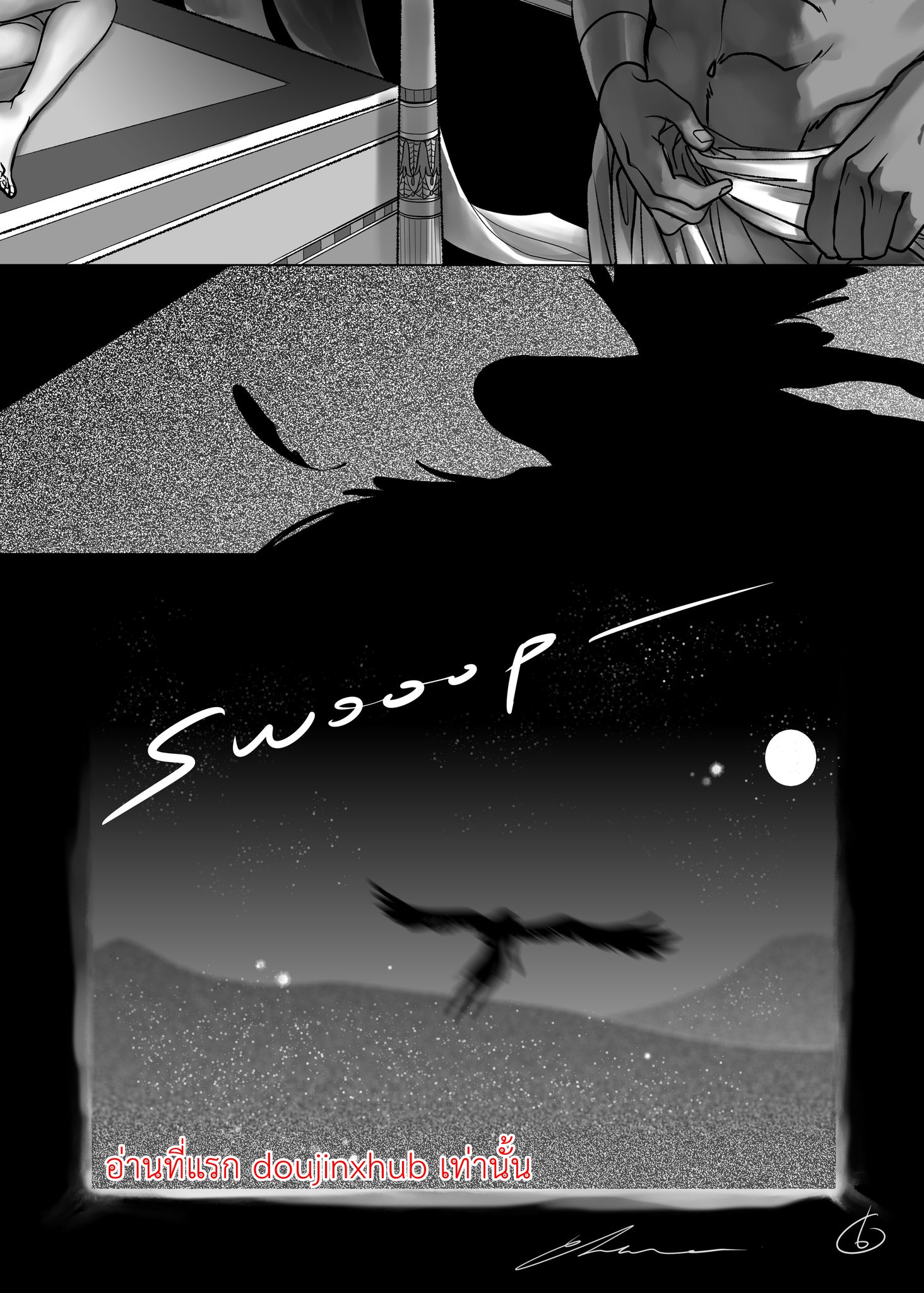 ราชาฮอรัส-6