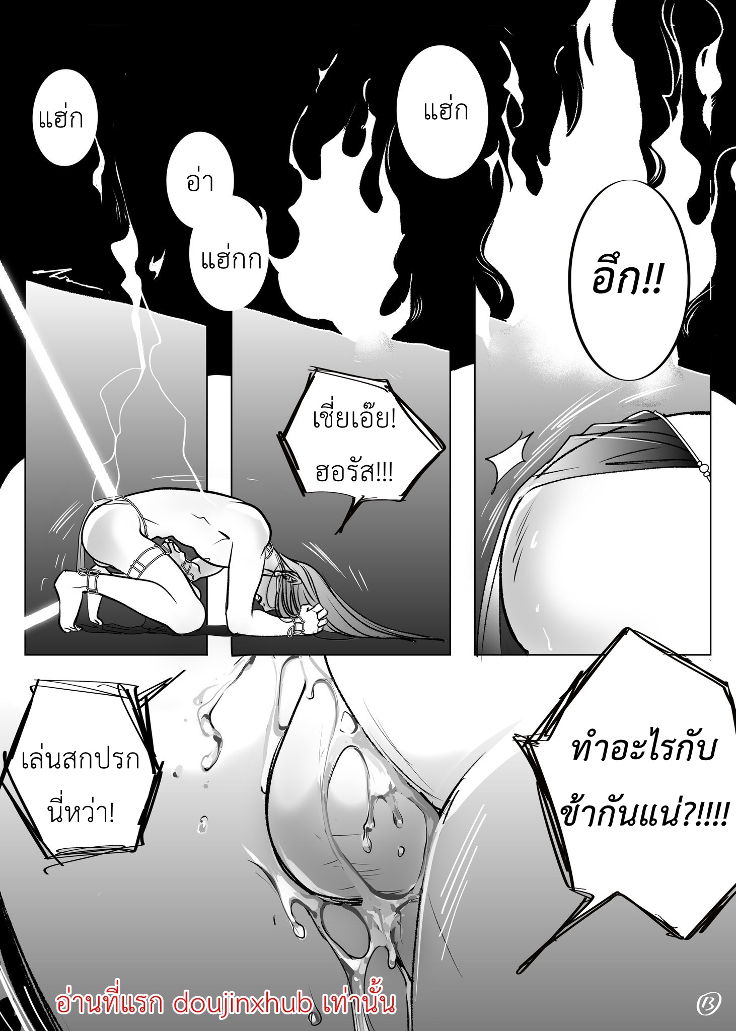 ราชาฮอรัส-13