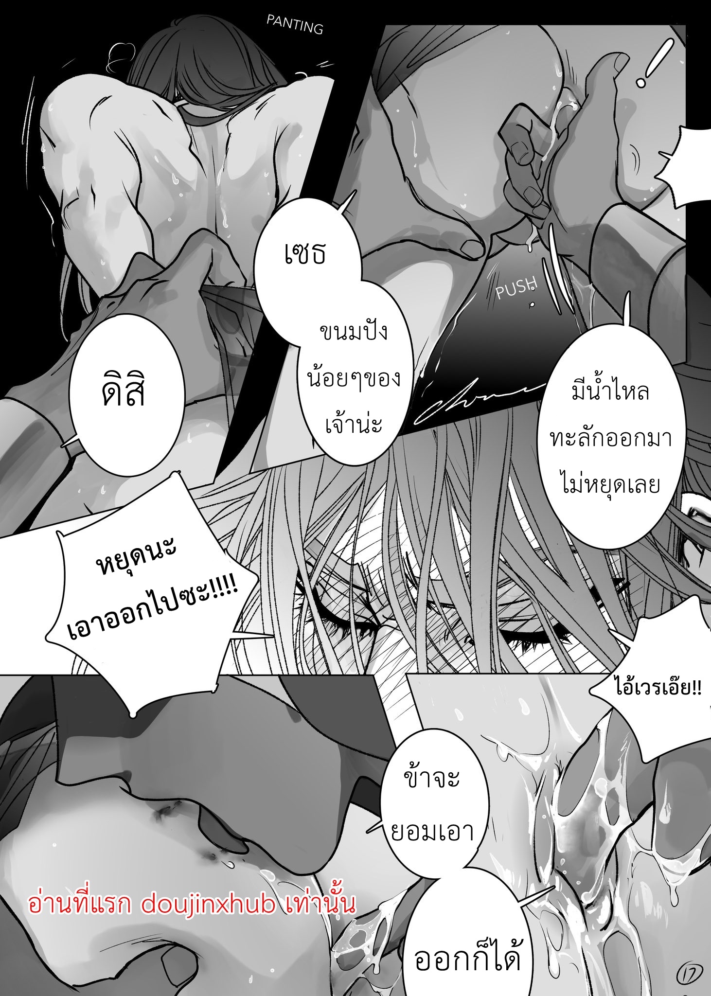 ราชาฮอรัส-17