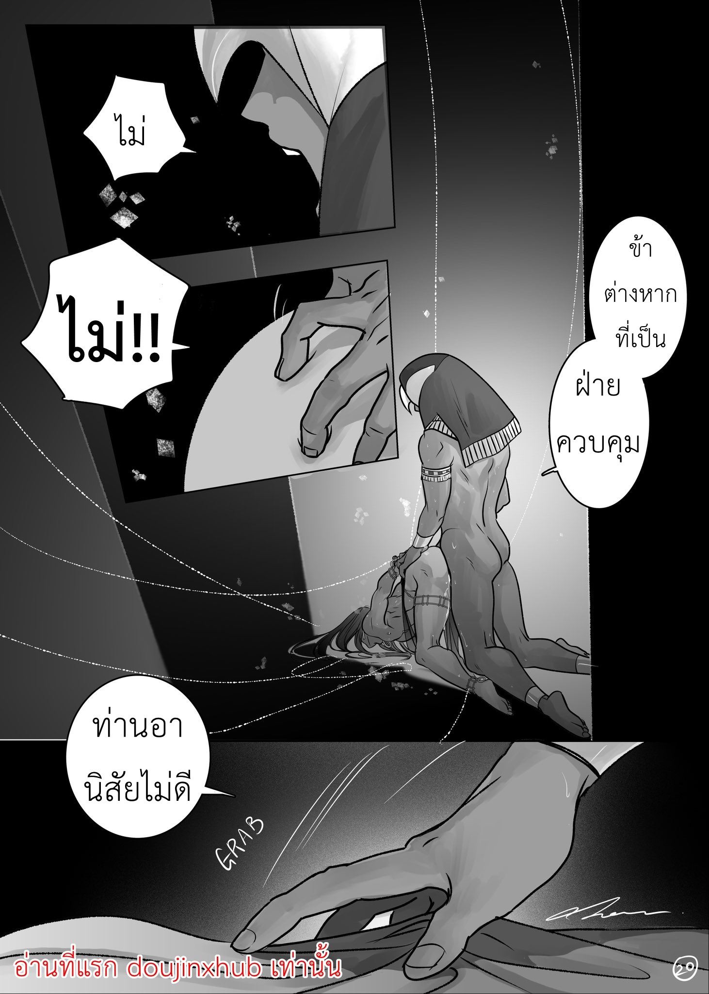 ราชาฮอรัส-20