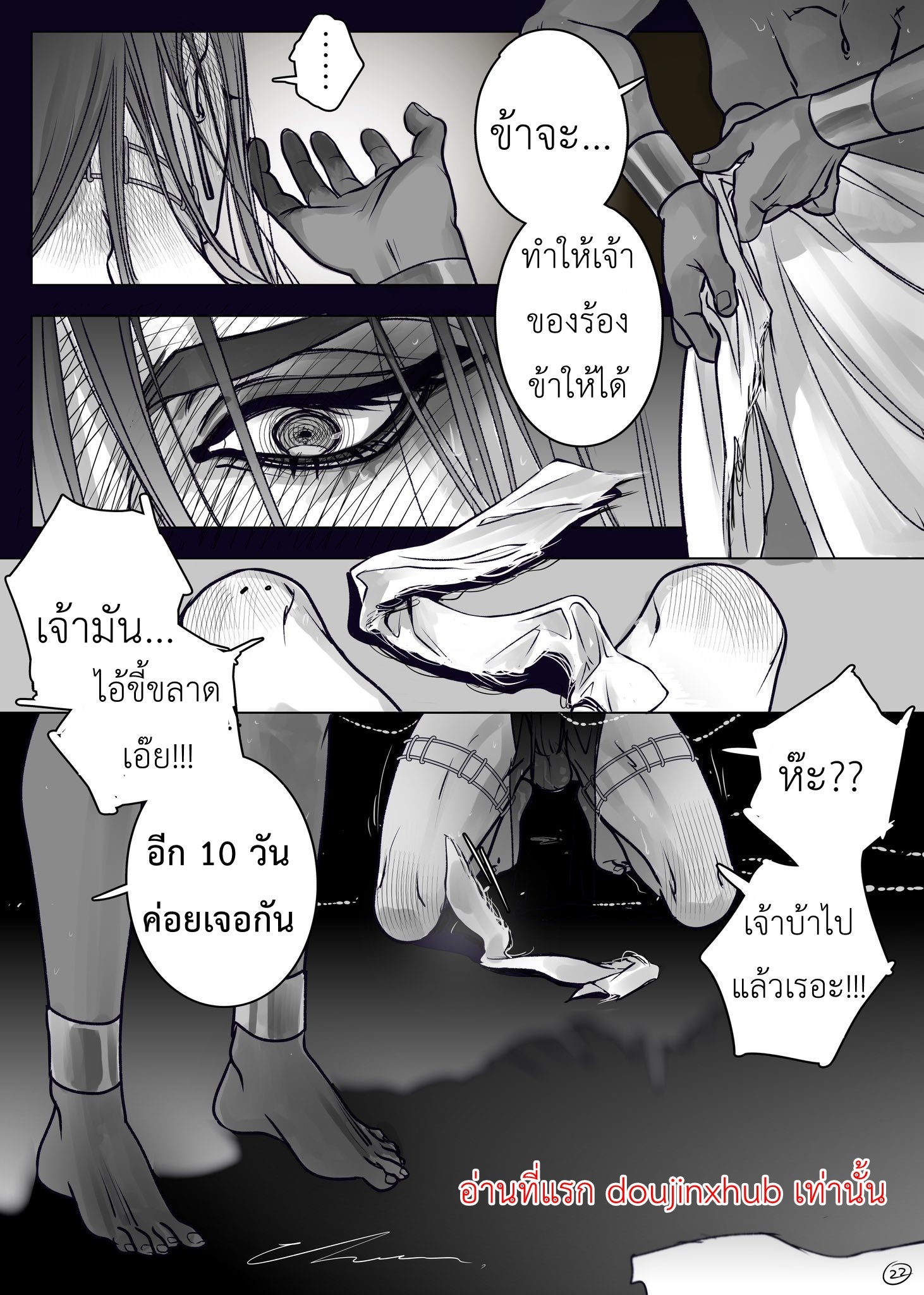 ราชาฮอรัส-22