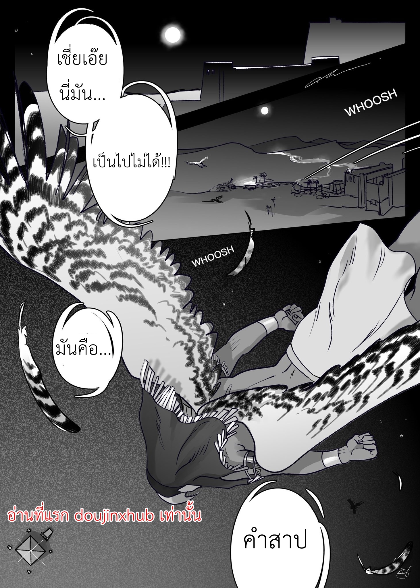ราชาฮอรัส-26