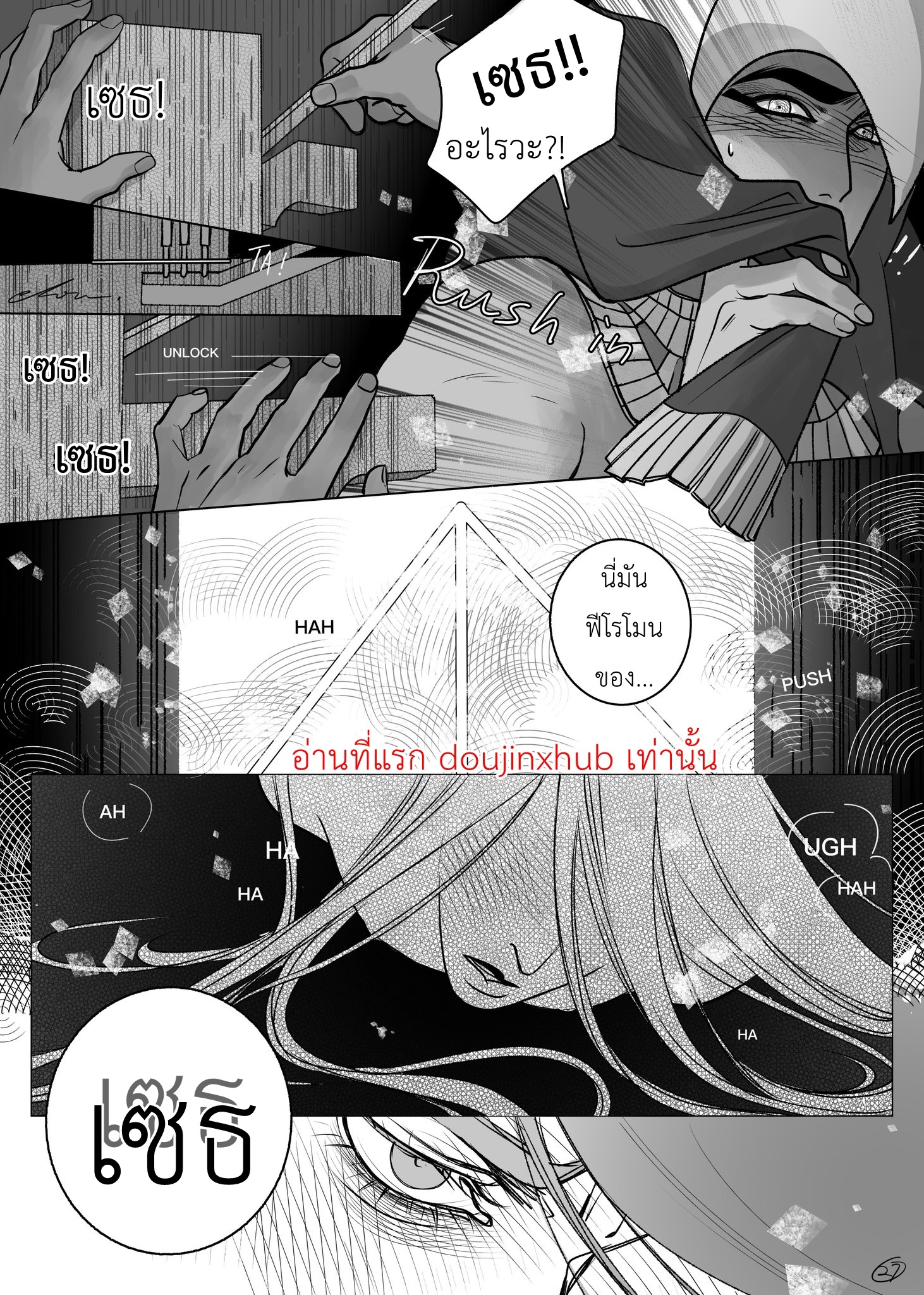 ราชาฮอรัส-27