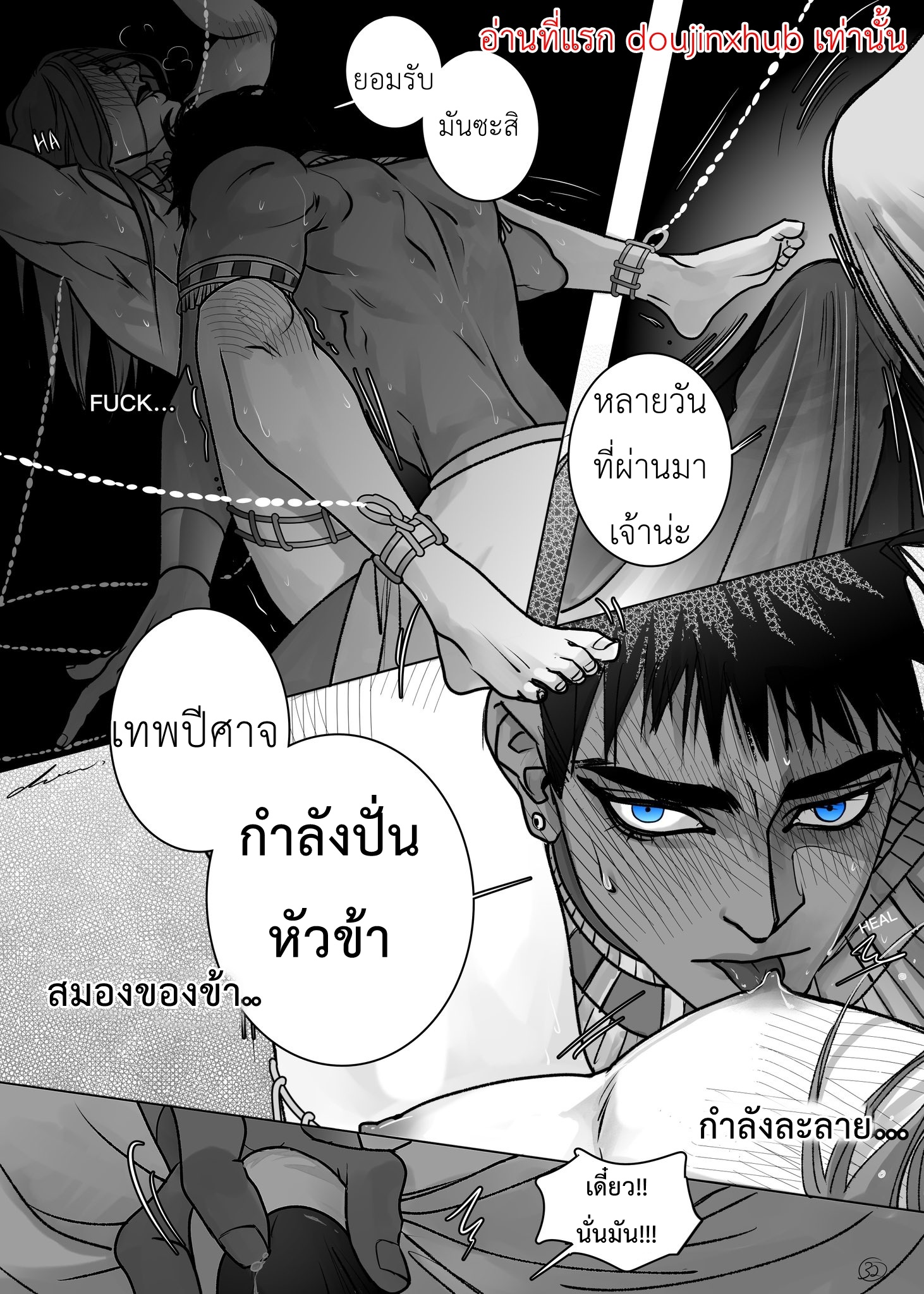 ราชาฮอรัส-32