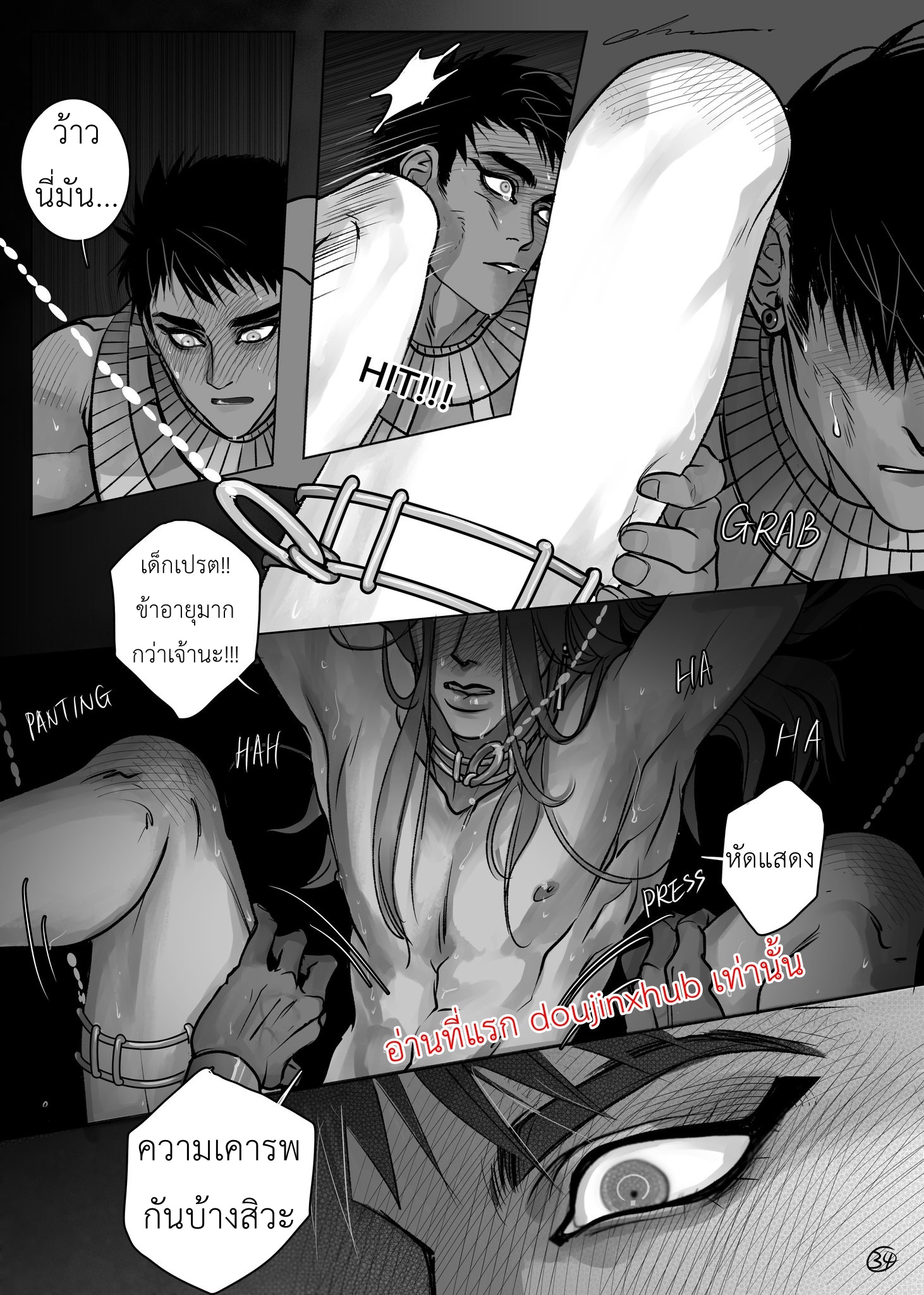 ราชาฮอรัส-34
