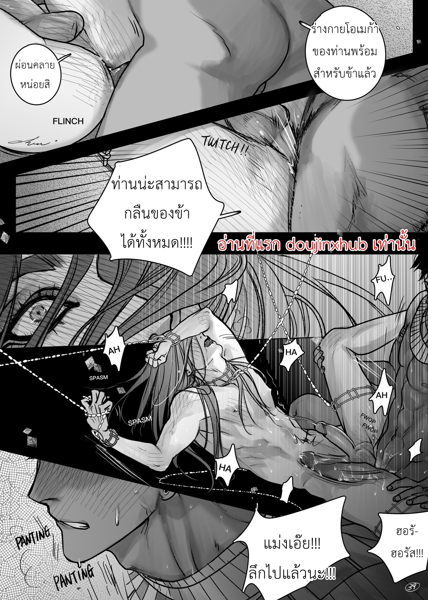 ราชาฮอรัส-39