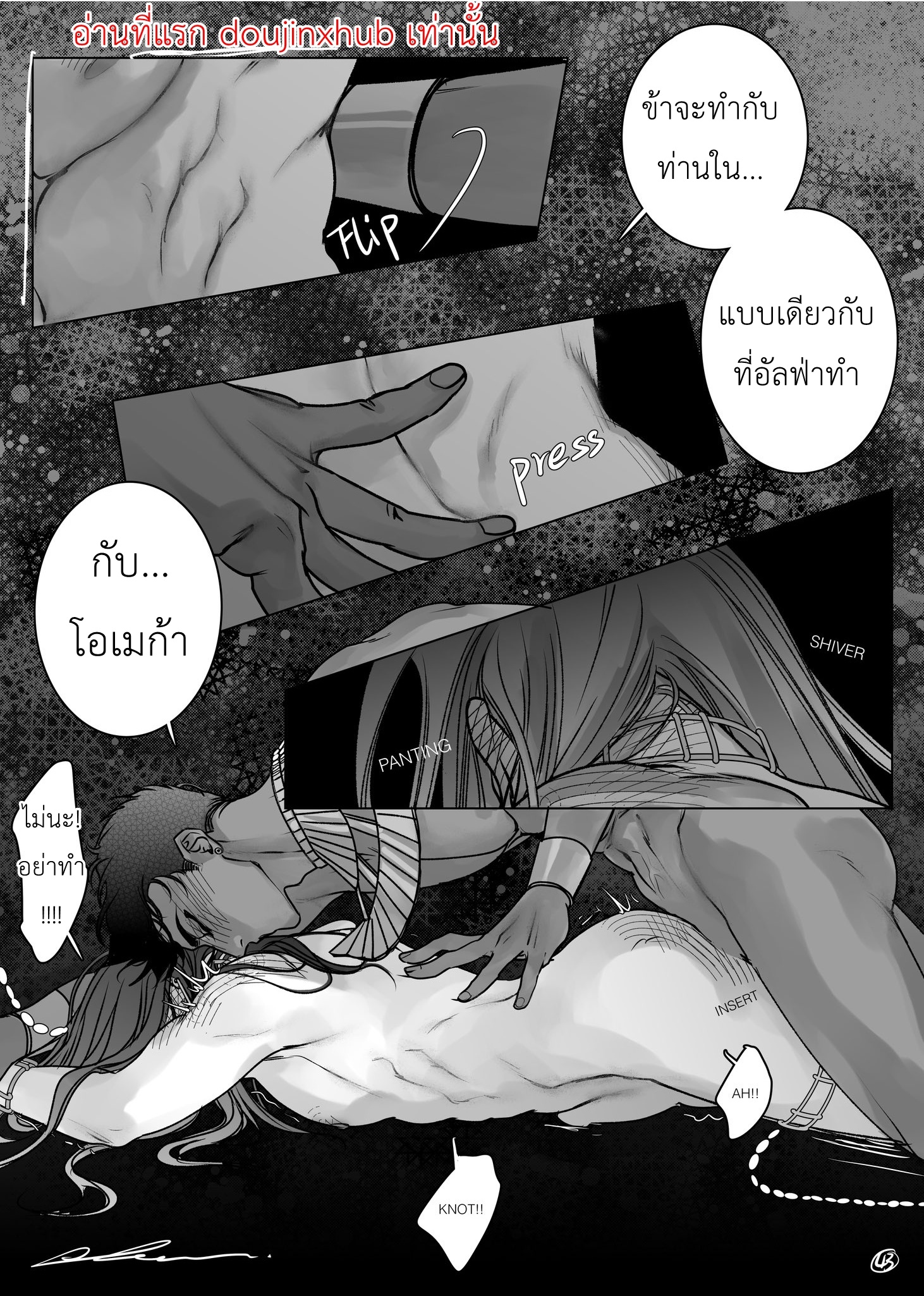 ราชาฮอรัส-43