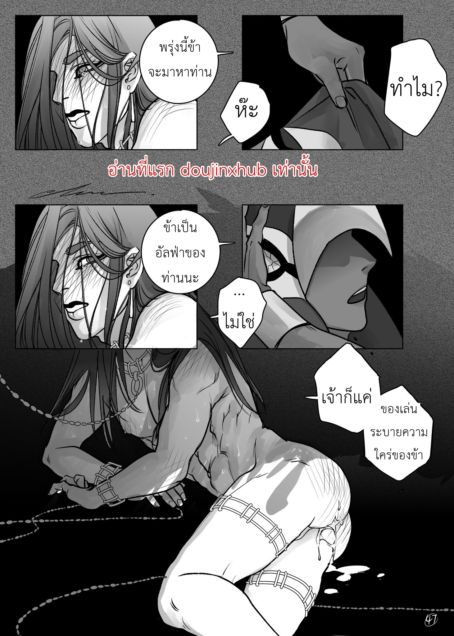 ราชาฮอรัส-47