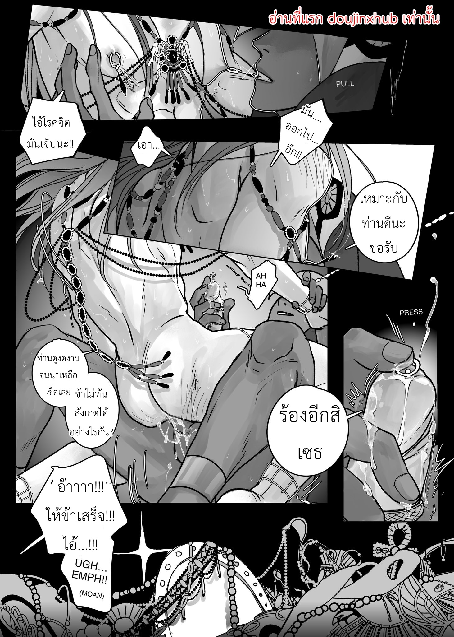 ราชาฮอรัส-49