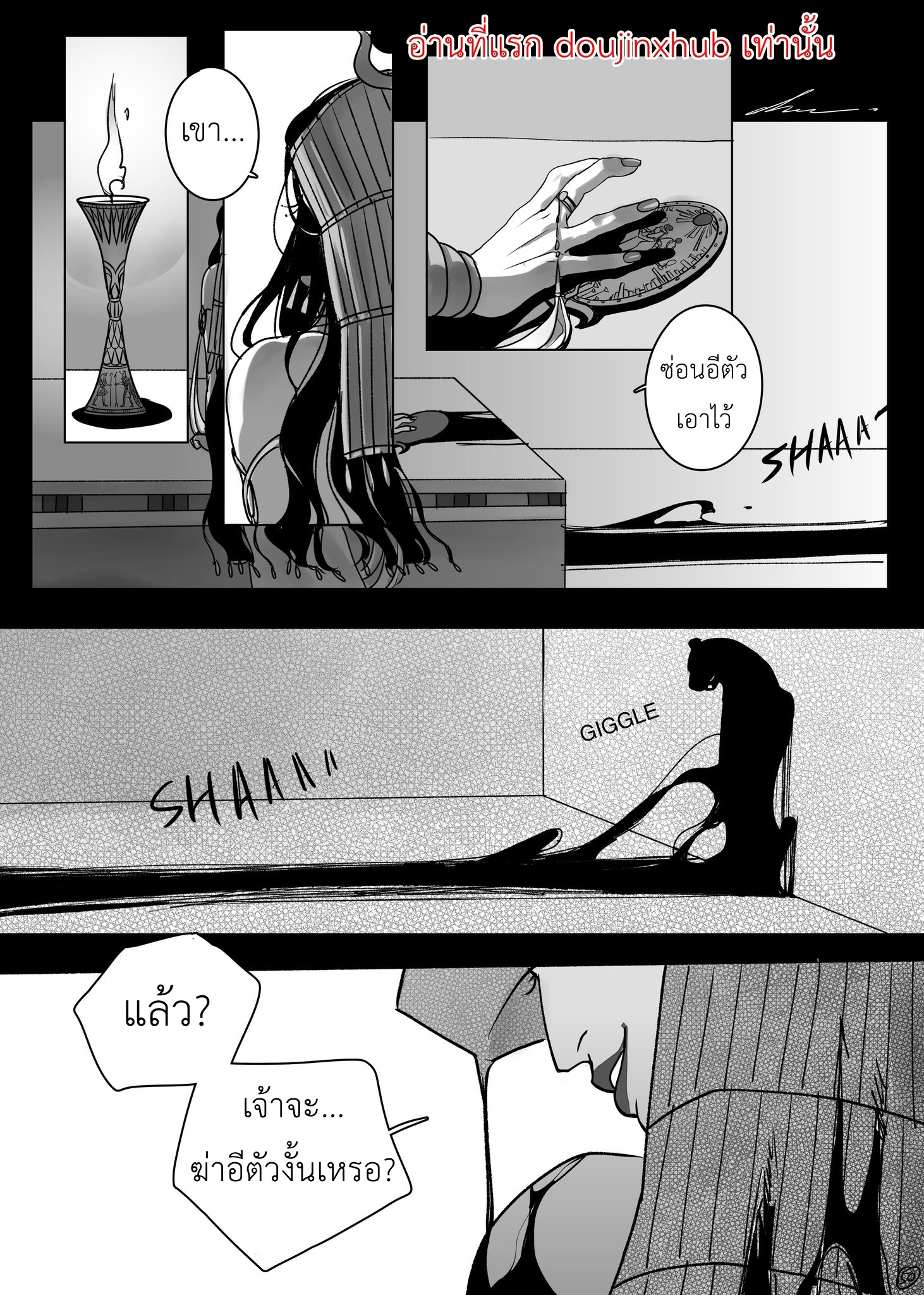 ราชาฮอรัส-50