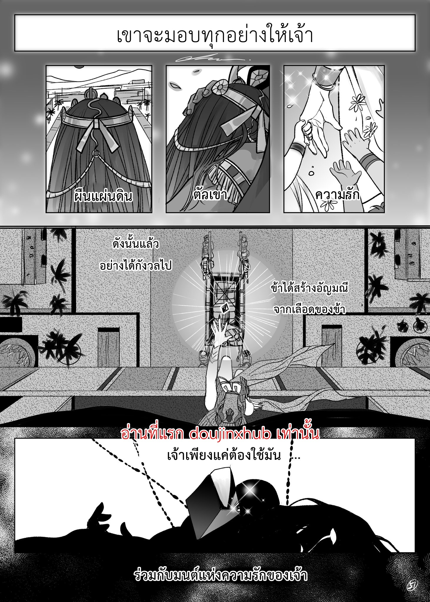 ราชาฮอรัส-51