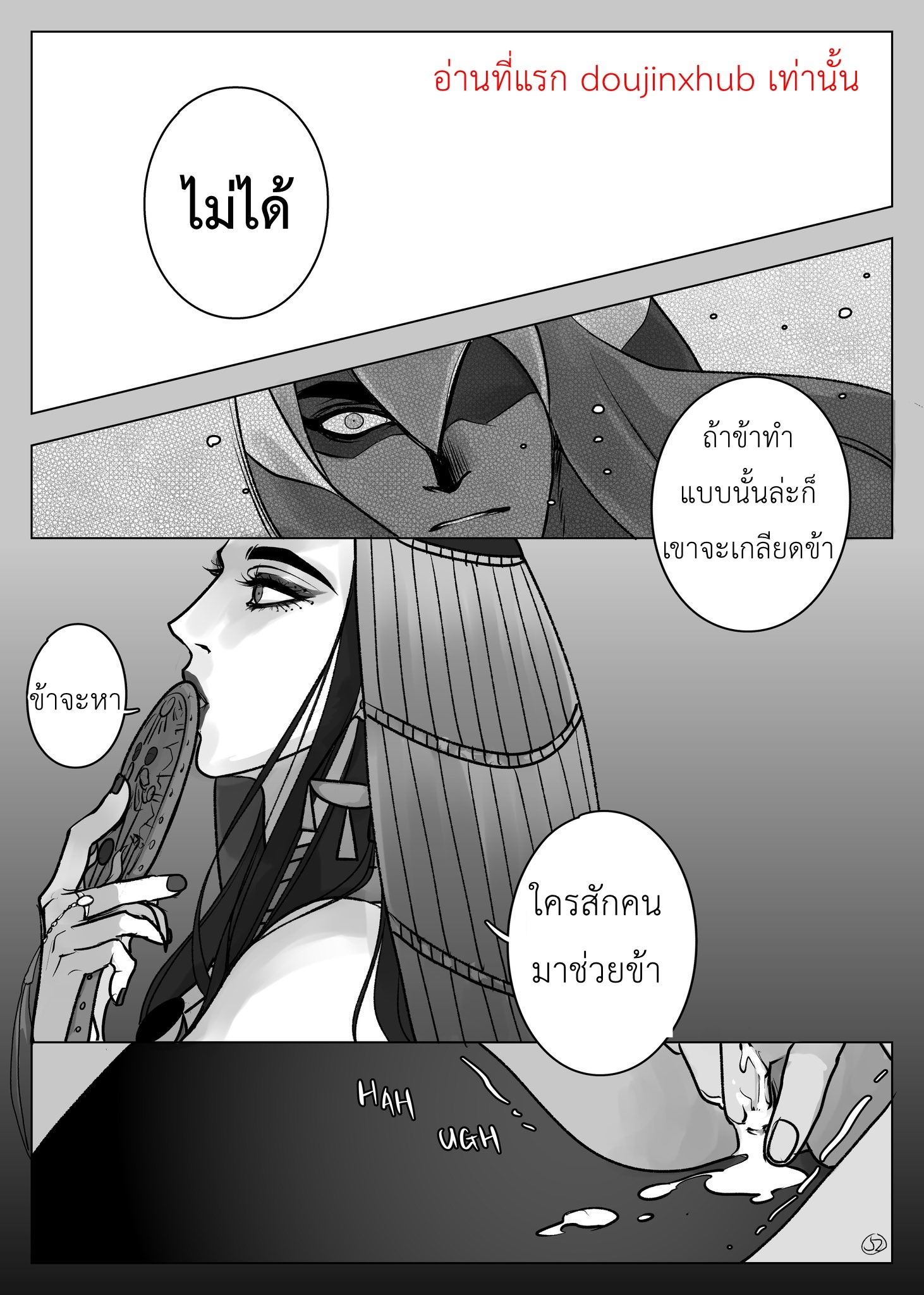 ราชาฮอรัส-52