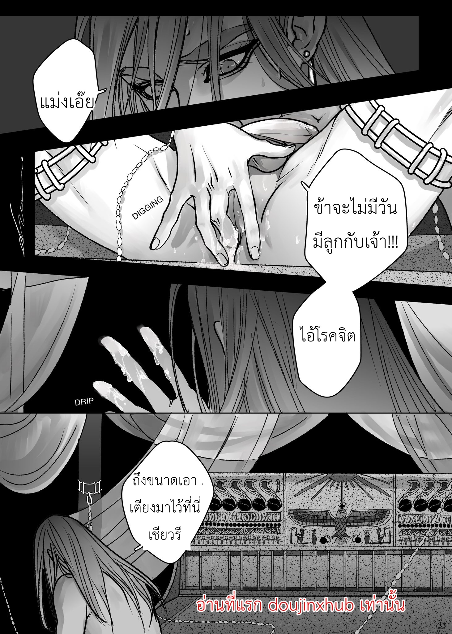 ราชาฮอรัส-53