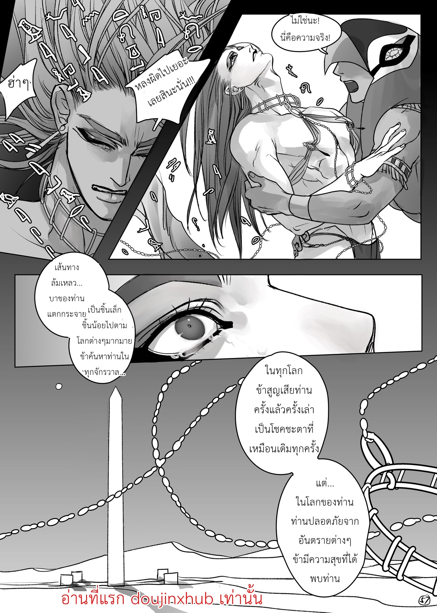 ราชาฮอรัส-57