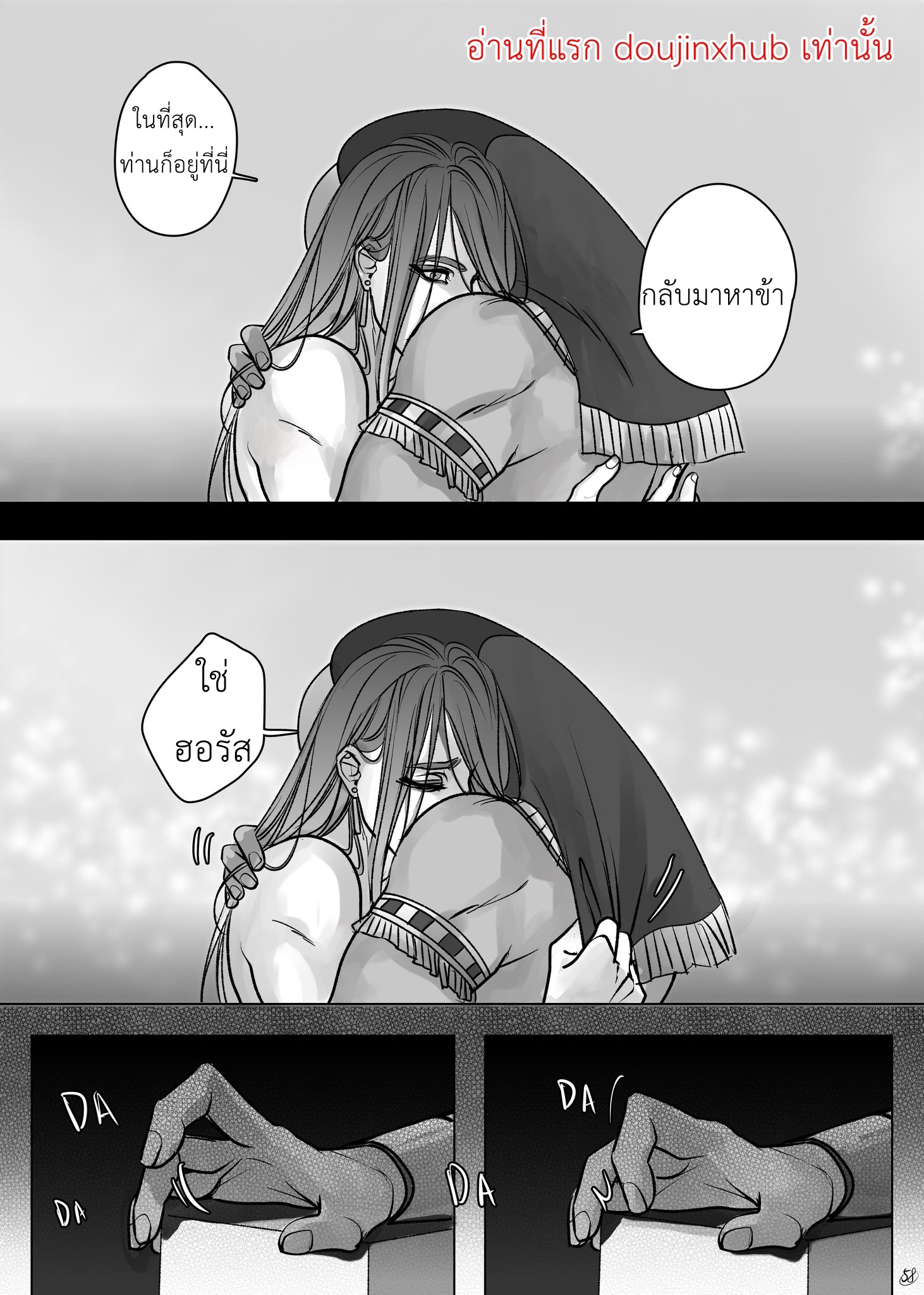 ราชาฮอรัส-58