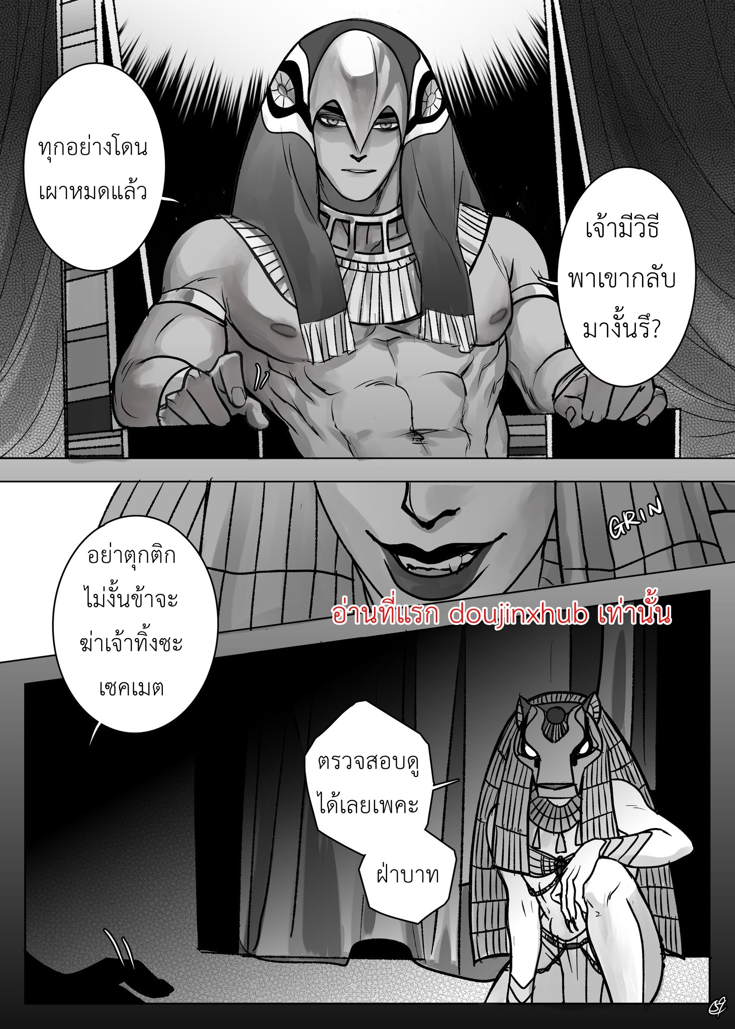 ราชาฮอรัส-59