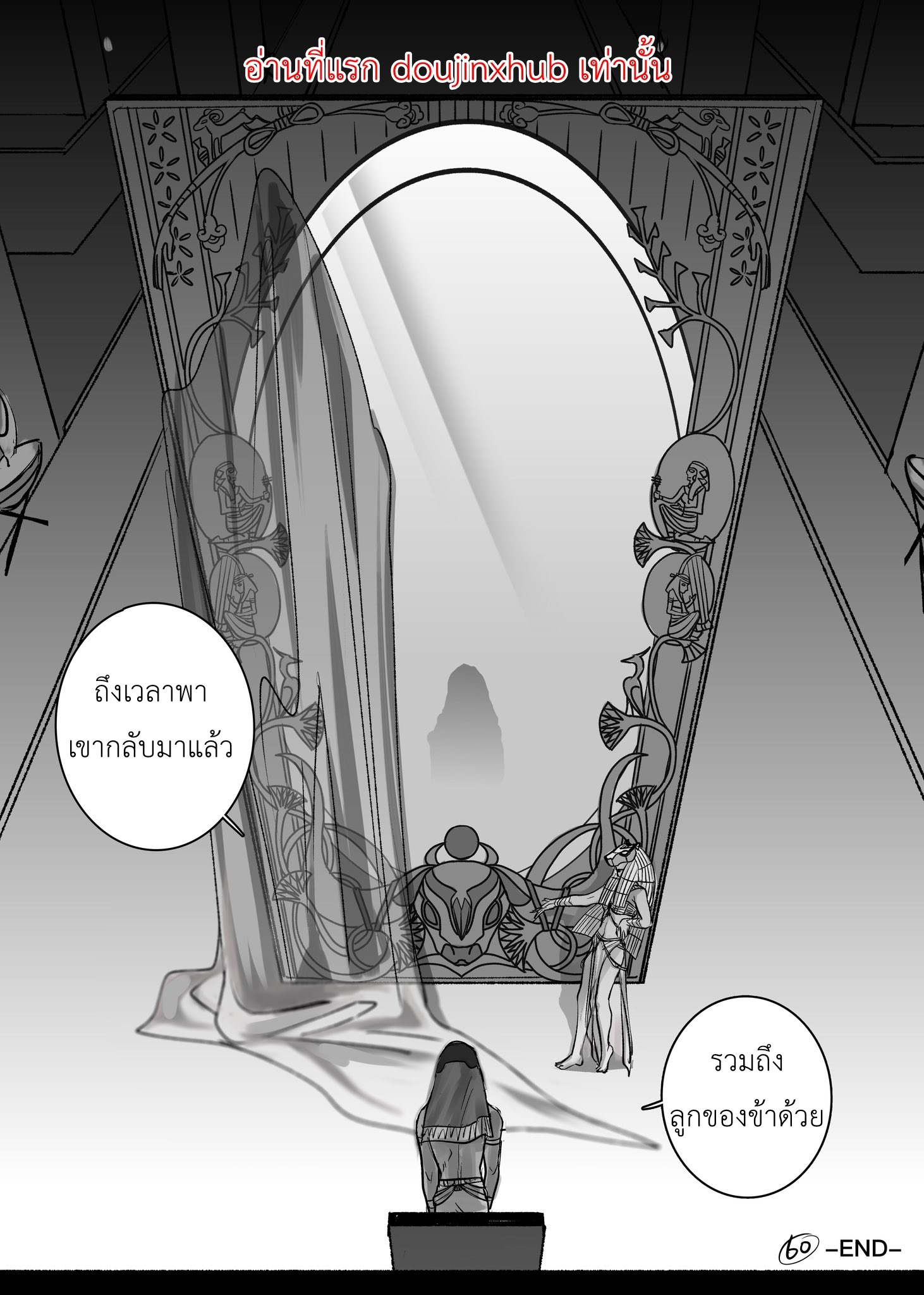 ราชาฮอรัส-60
