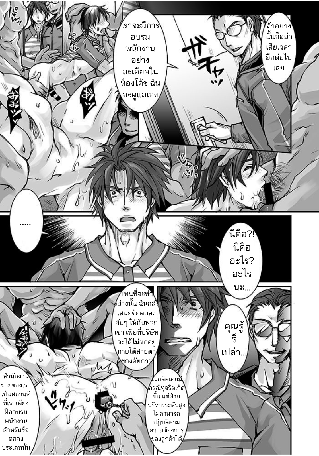 ขนส่งอารมณ์ 02-4