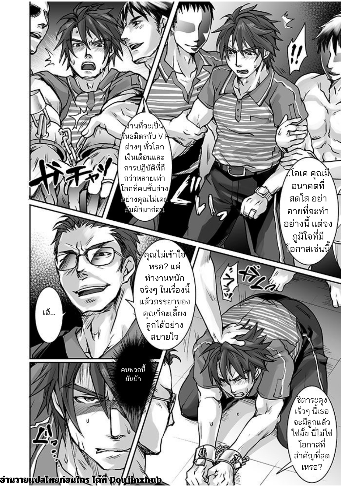 ขนส่งอารมณ์ 02-5