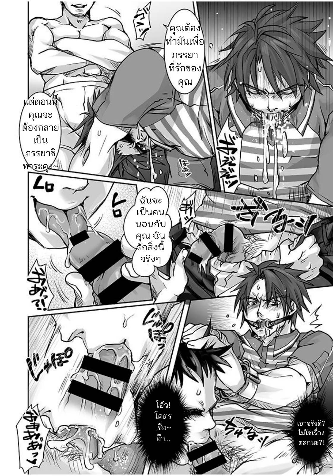 ขนส่งอารมณ์ 02-7