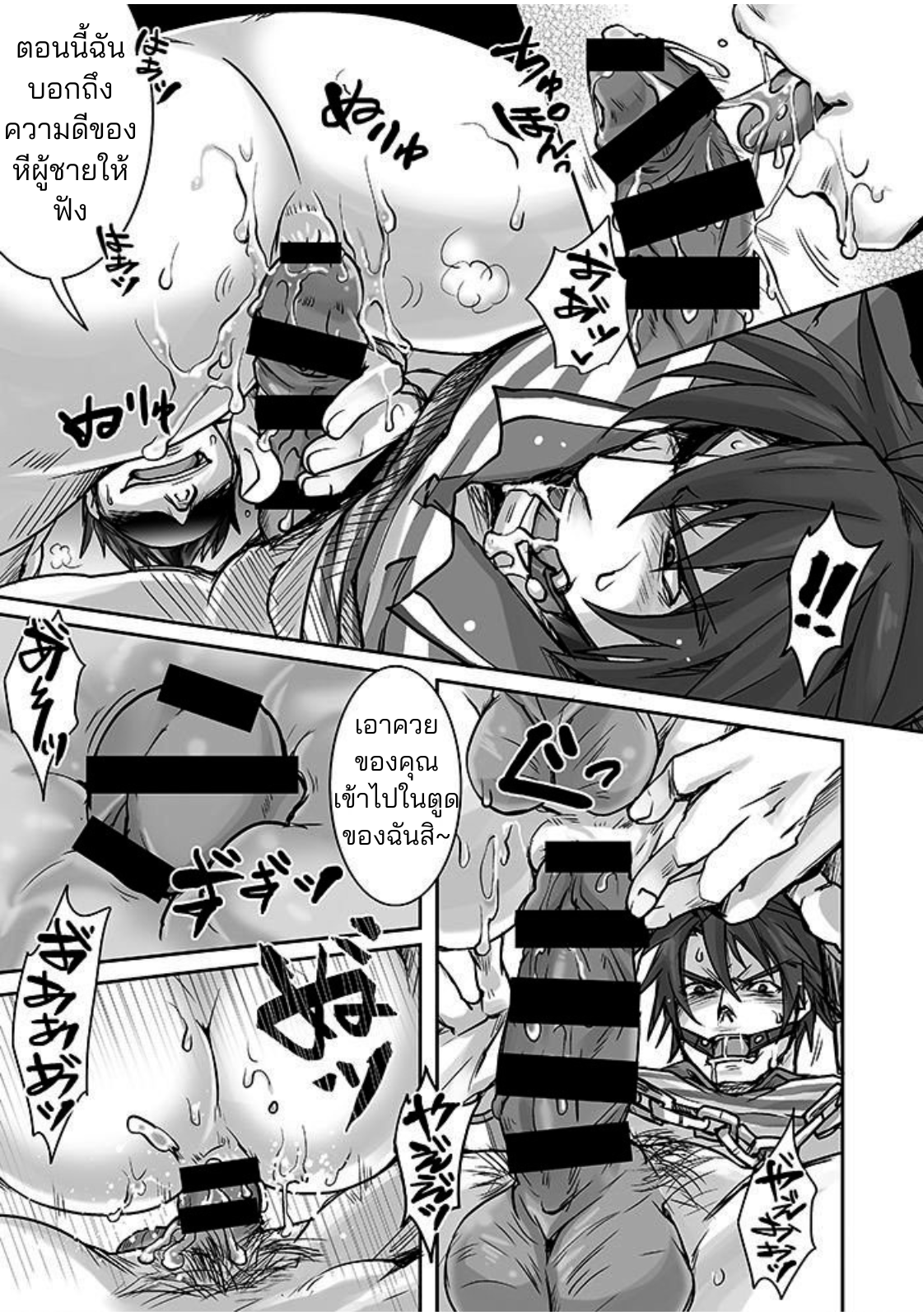 ขนส่งอารมณ์ 02-8