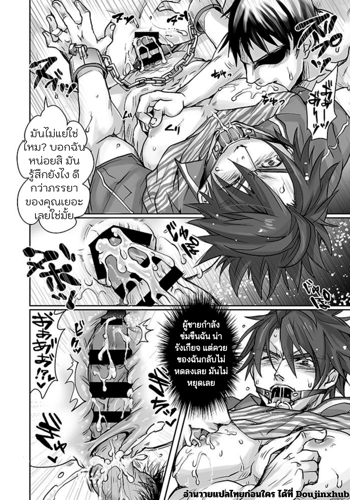 ขนส่งอารมณ์ 02-9