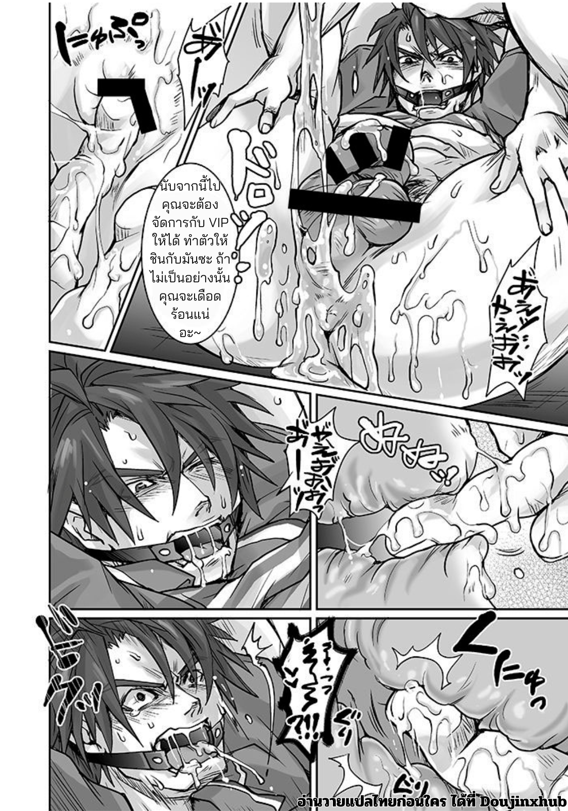 ขนส่งอารมณ์ 02-11