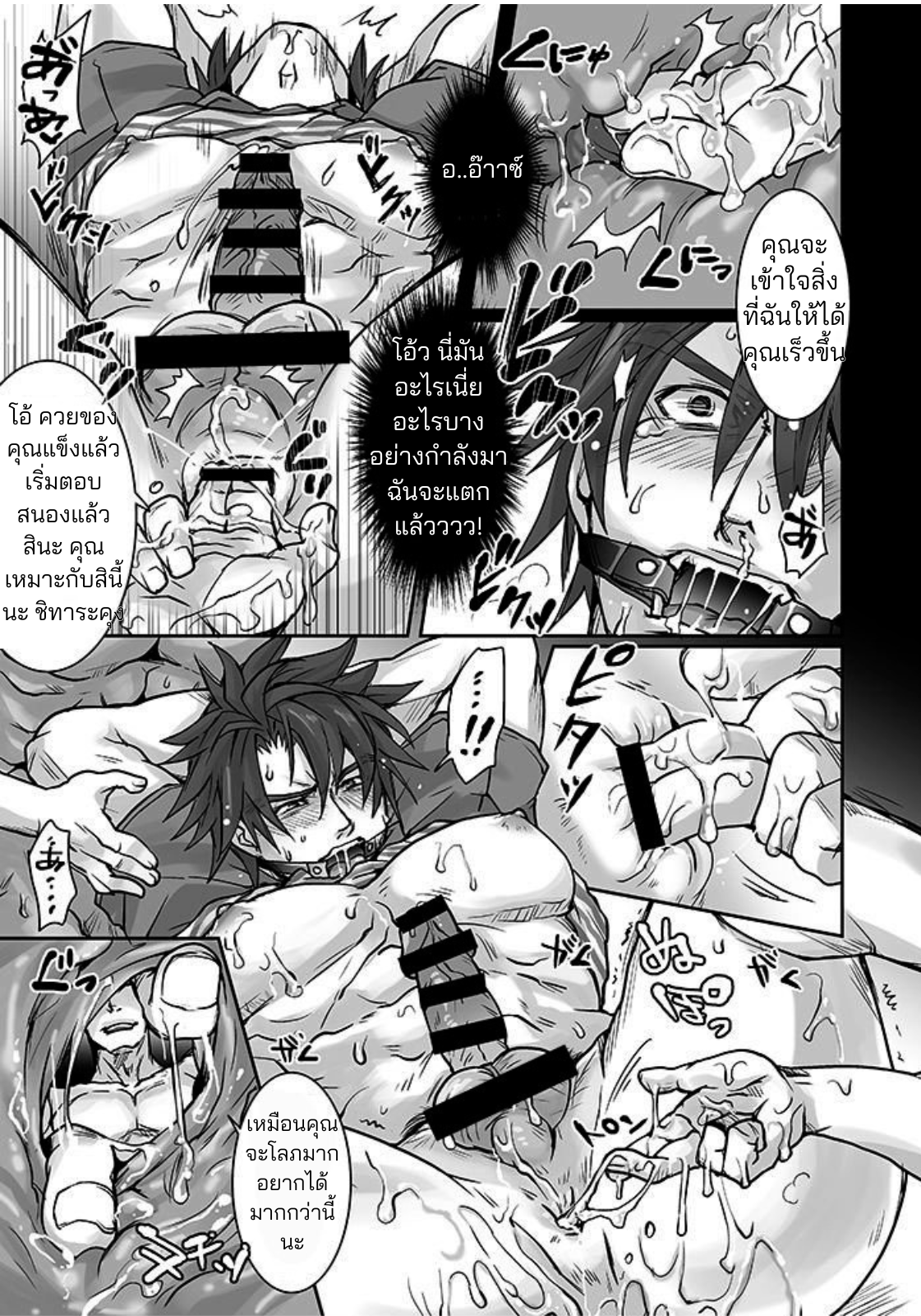 ขนส่งอารมณ์ 02-12