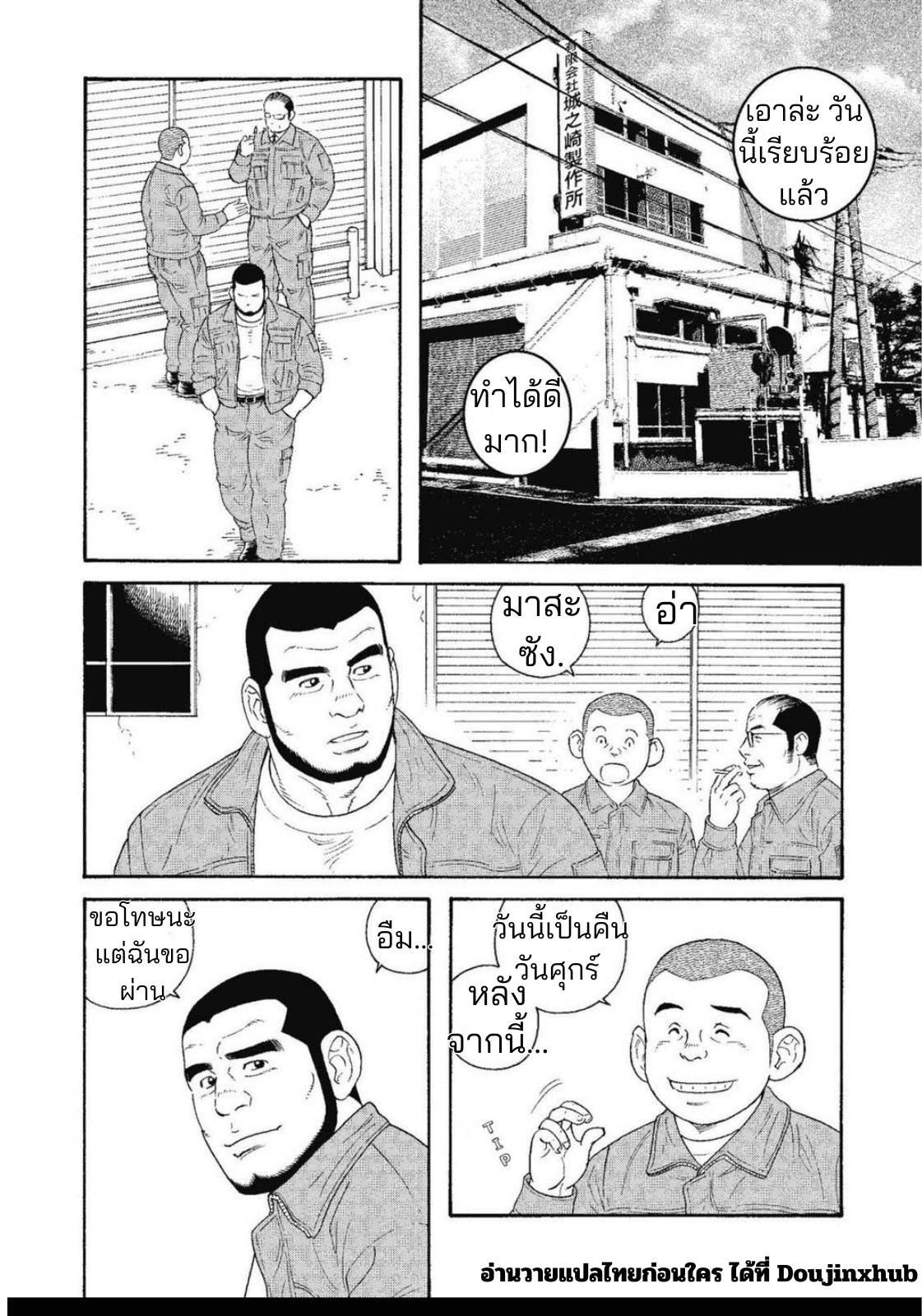 คืนวันหยุดของมาสะซัง-2