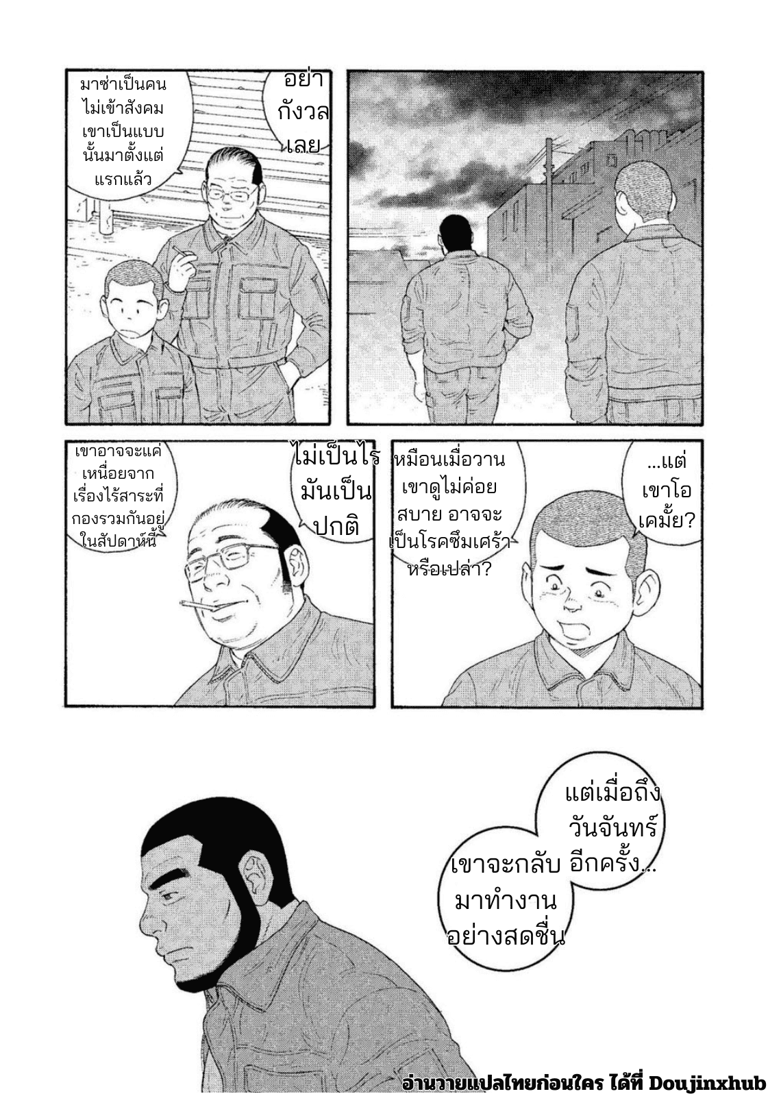 คืนวันหยุดของมาสะซัง-3