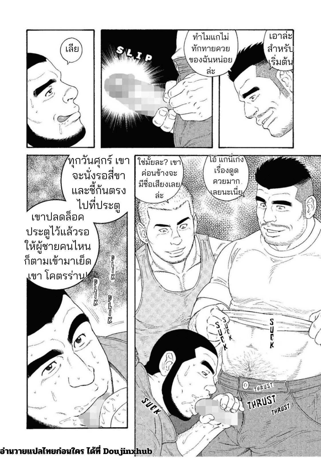 คืนวันหยุดของมาสะซัง-12