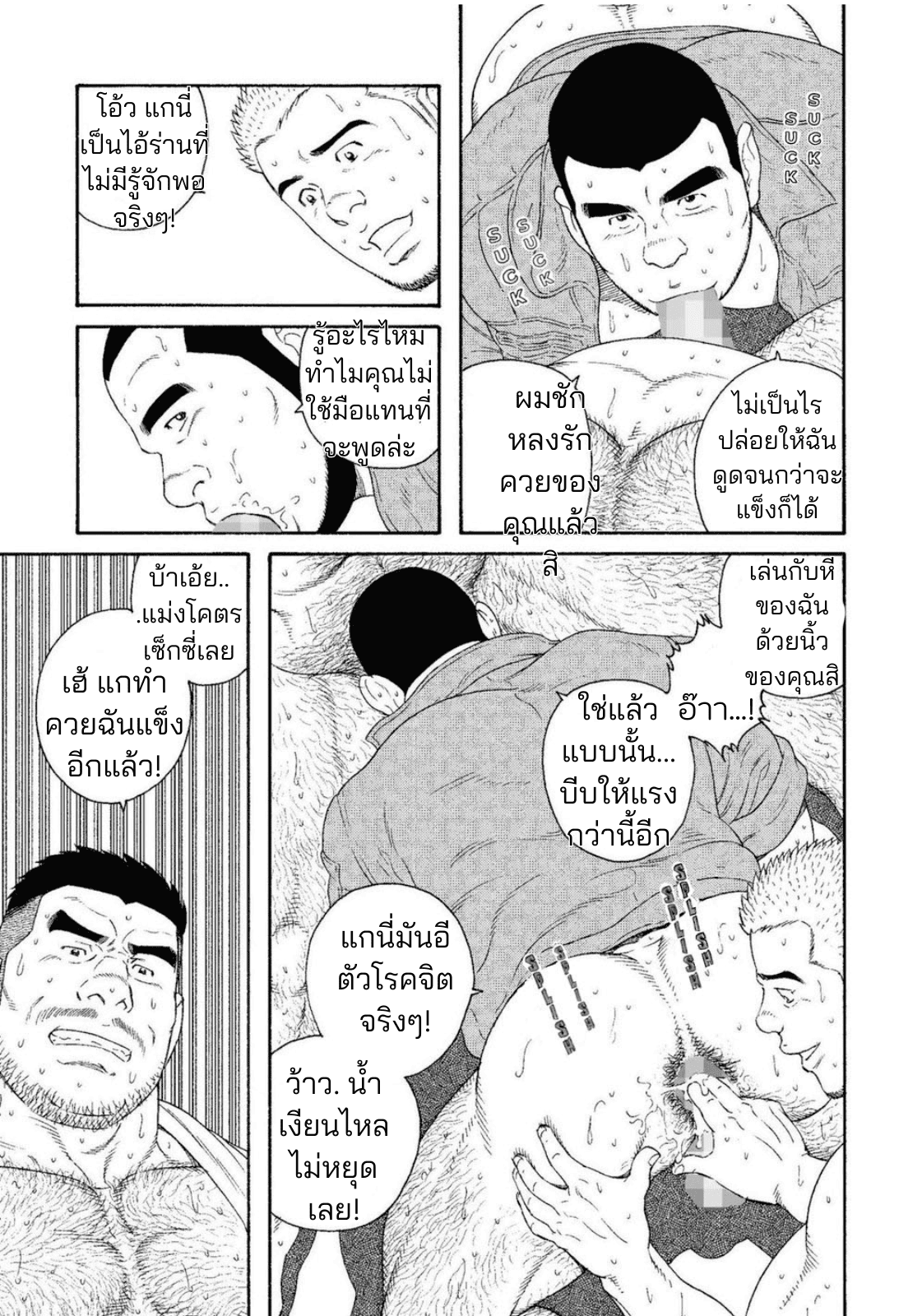 คืนวันหยุดของมาสะซัง-19