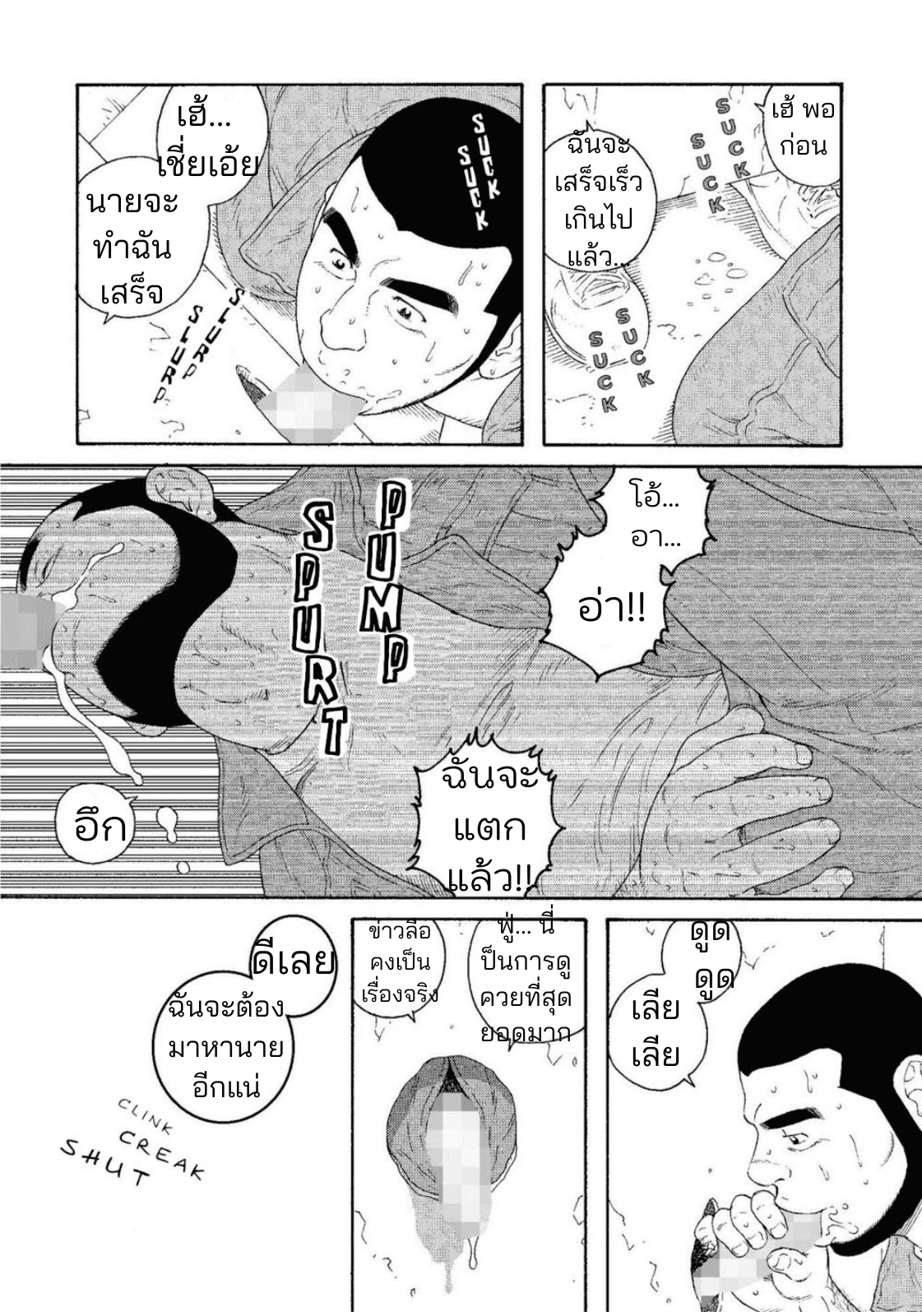 คืนวันหยุดของมาสะซัง-26