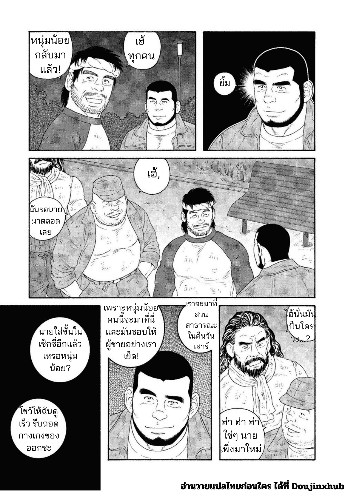 คืนวันหยุดของมาสะซัง-29