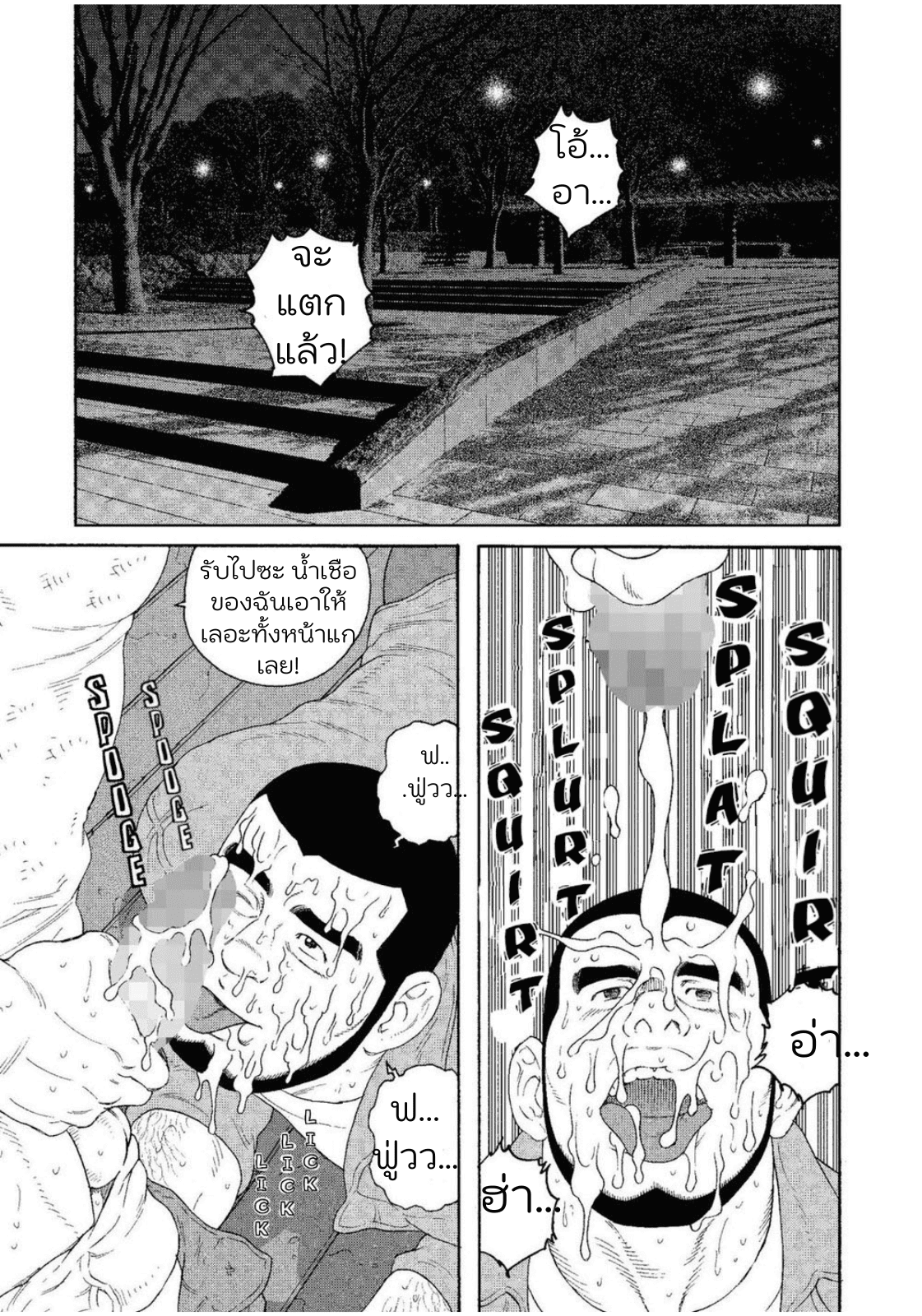 คืนวันหยุดของมาสะซัง-33
