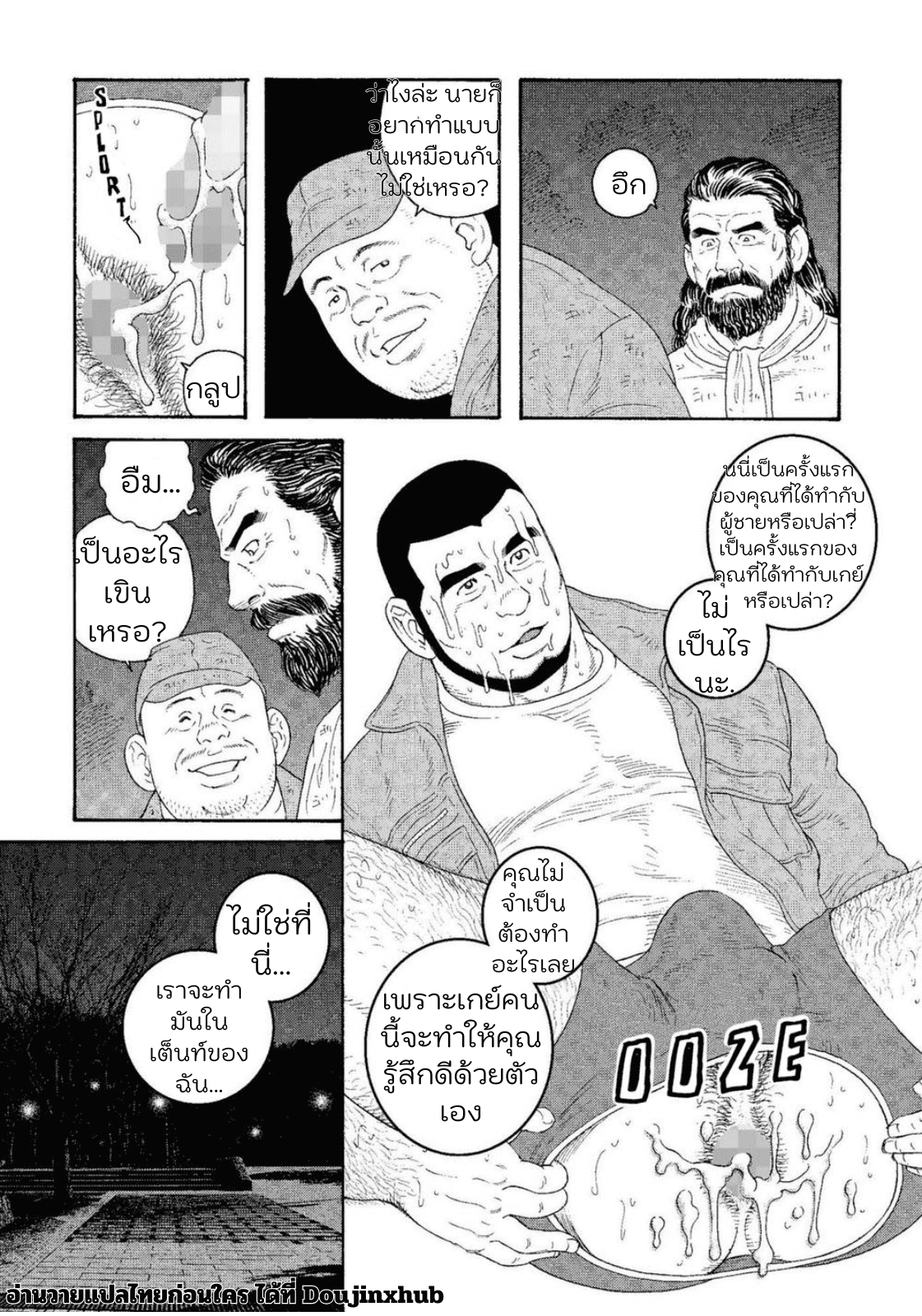 คืนวันหยุดของมาสะซัง-35