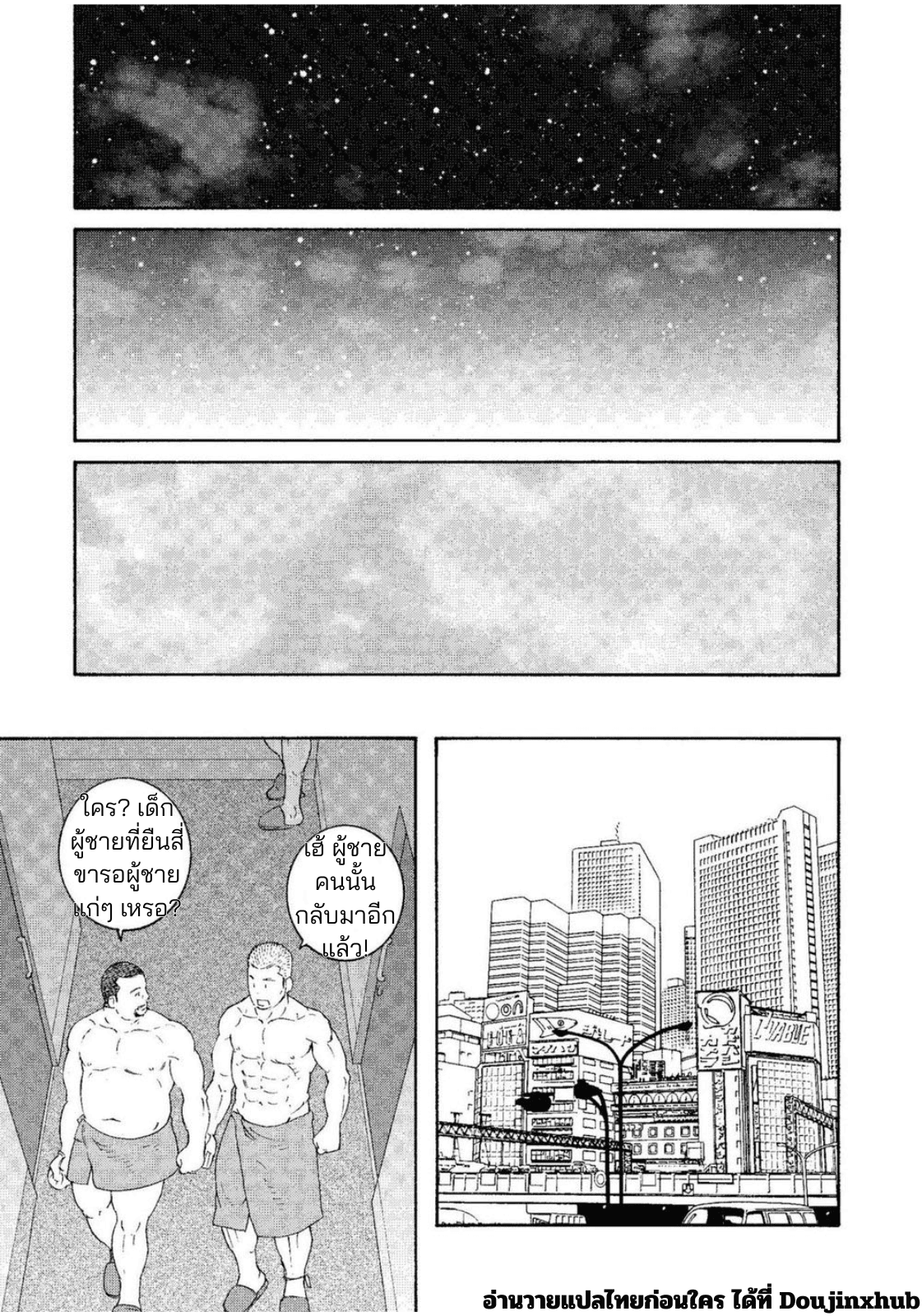 คืนวันหยุดของมาสะซัง-39