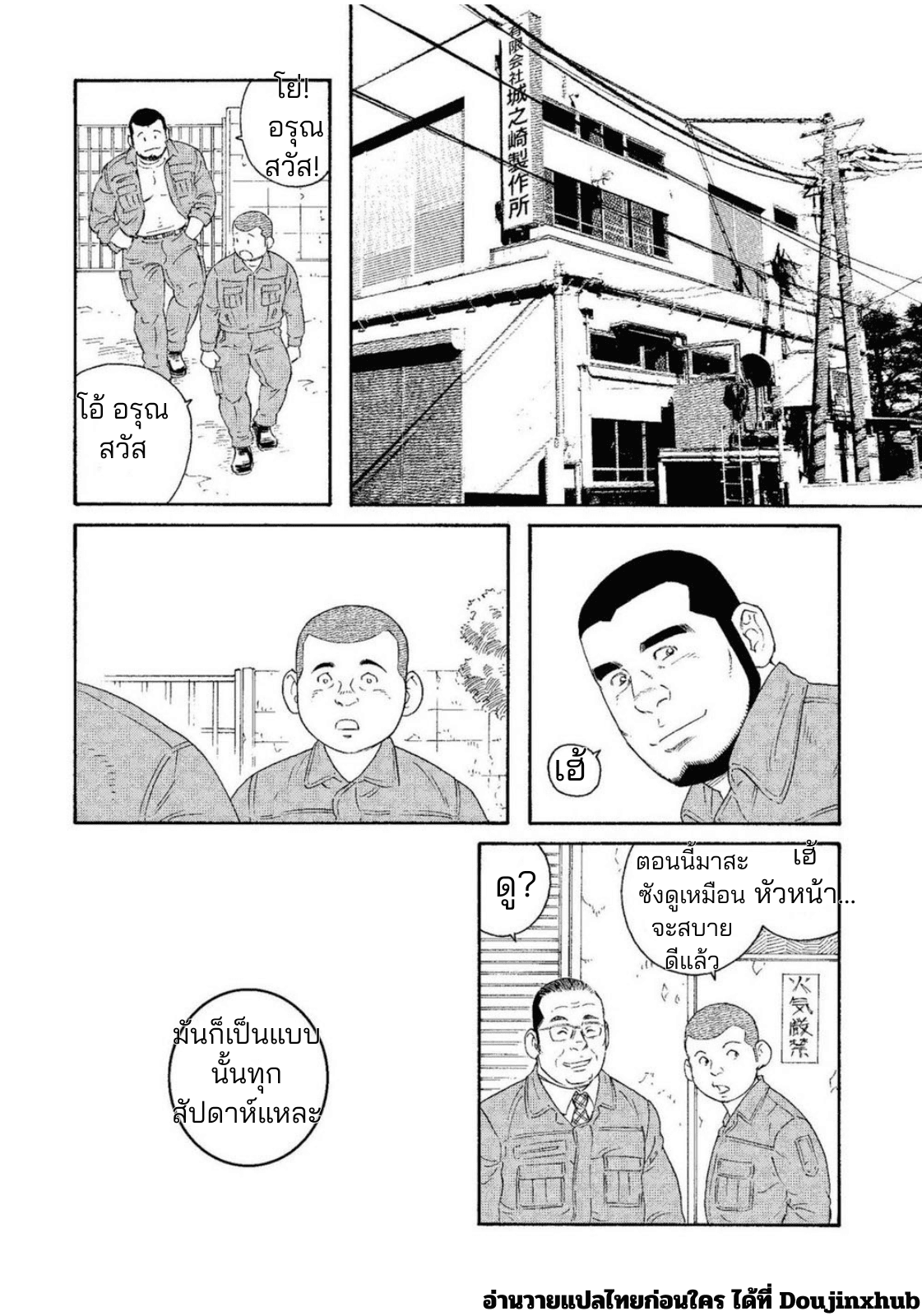 คืนวันหยุดของมาสะซัง-44