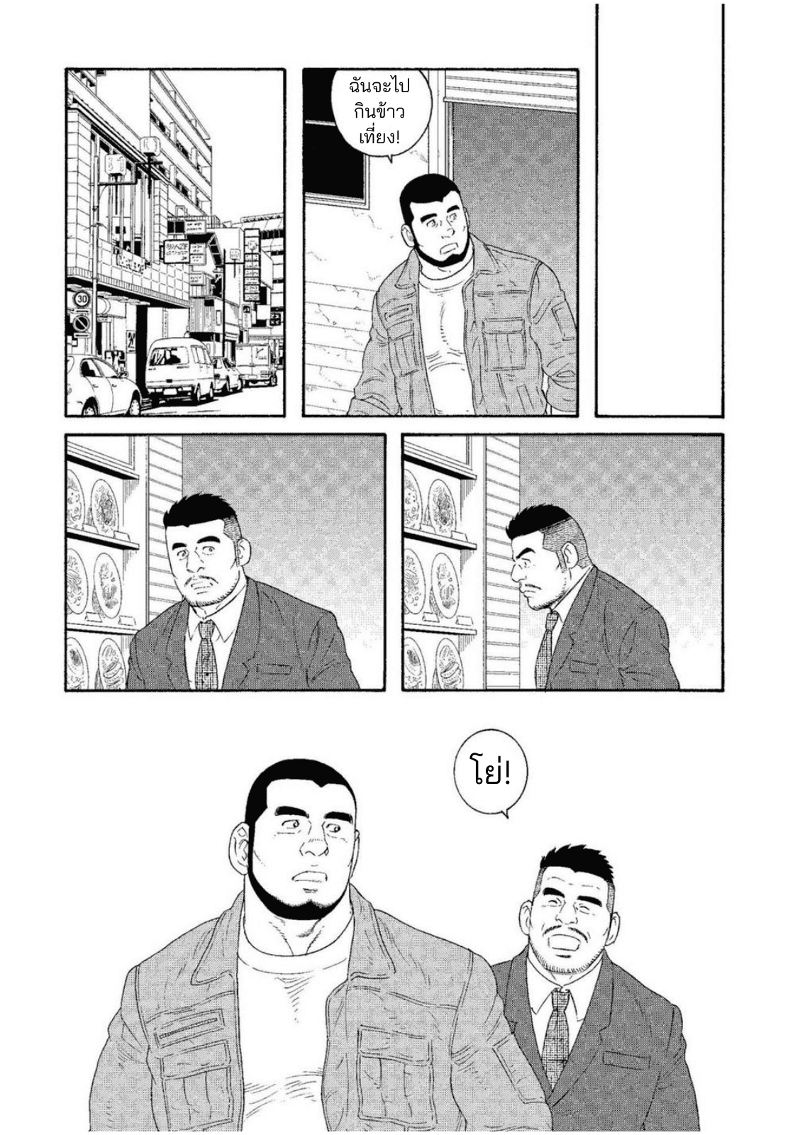 คืนวันหยุดของมาสะซัง-45