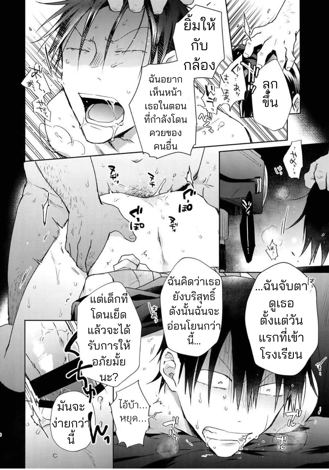 ช่วยงานอาจรย์จนได้เรื่อง-15