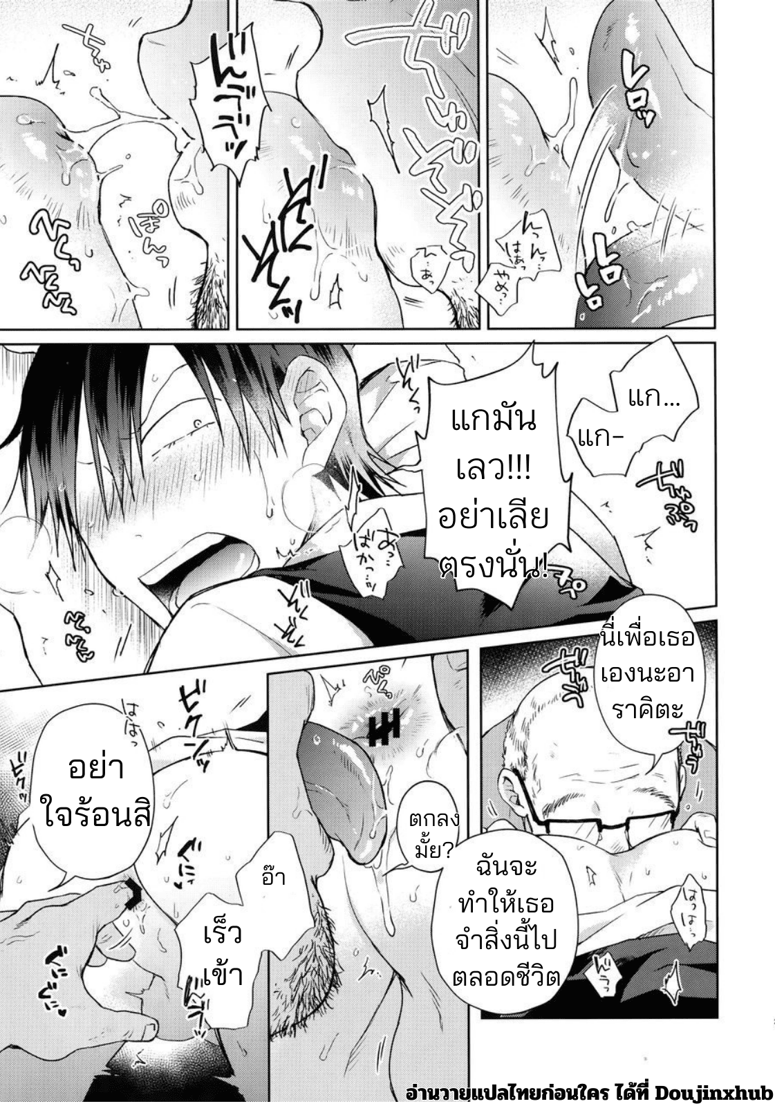 ช่วยงานอาจรย์จนได้เรื่อง-22