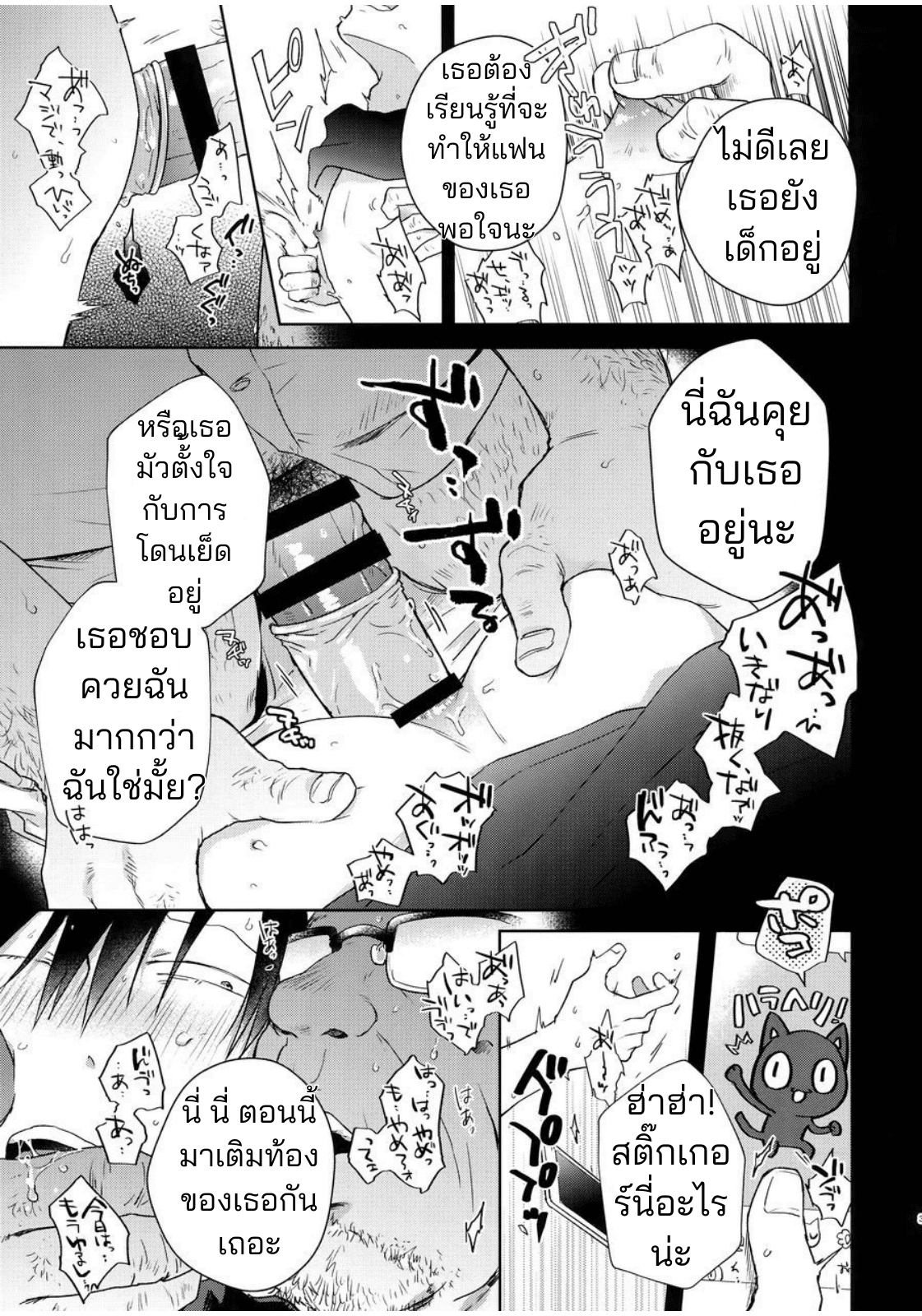 ช่วยงานอาจรย์จนได้เรื่อง-30