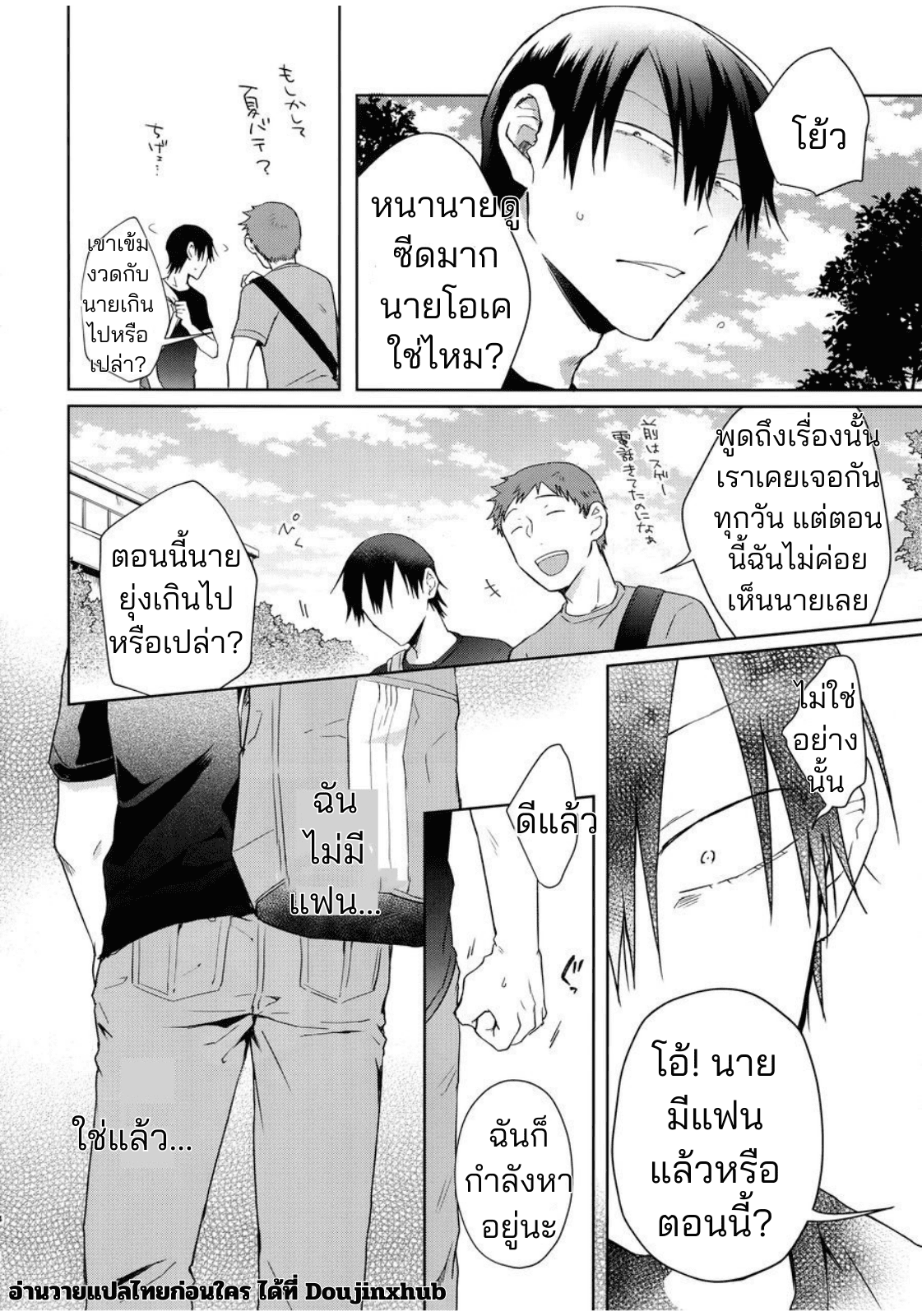 ช่วยงานอาจรย์จนได้เรื่อง-33