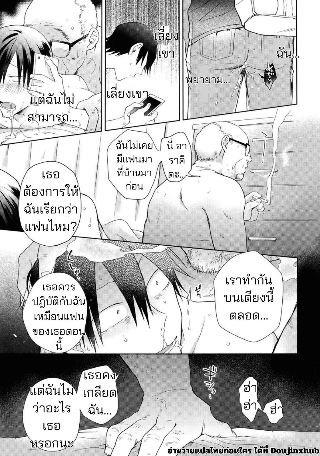 ช่วยงานอาจรย์จนได้เรื่อง-34