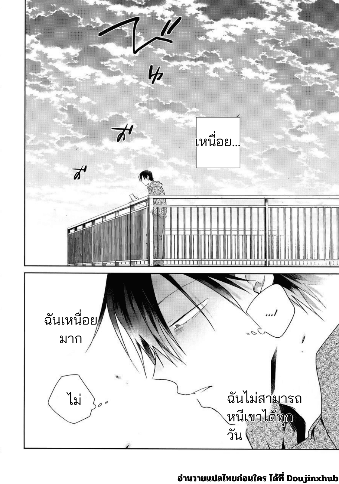 ช่วยงานอาจรย์จนได้เรื่อง-35